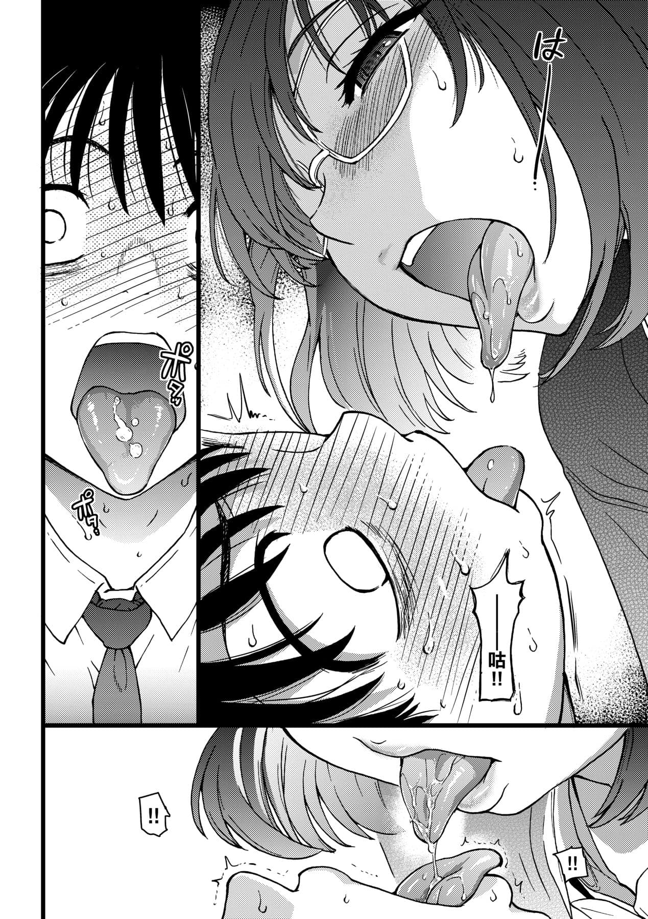 [Shiwasu no Okina] Please! Freeze! Please! [Chinese] [Decensored] [Digital] page 65
