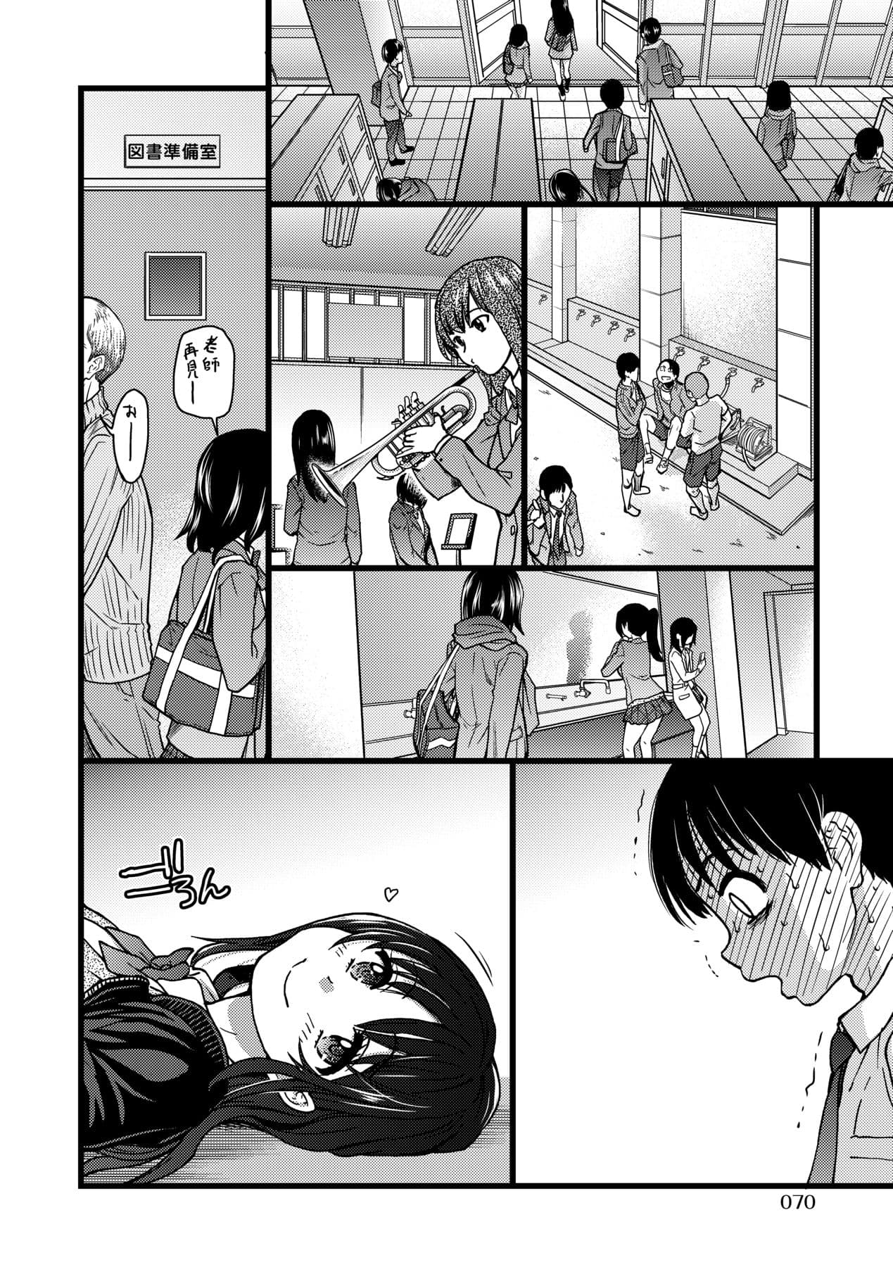 [Shiwasu no Okina] Please! Freeze! Please! [Chinese] [Decensored] [Digital] page 75