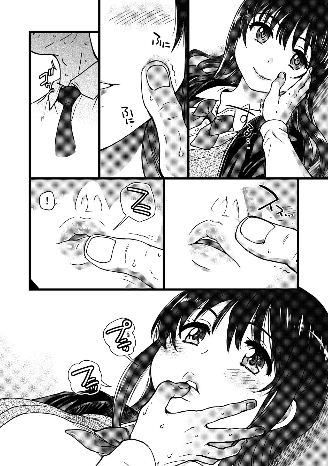 [Shiwasu no Okina] Please! Freeze! Please! [Chinese] [Decensored] [Digital] page 79