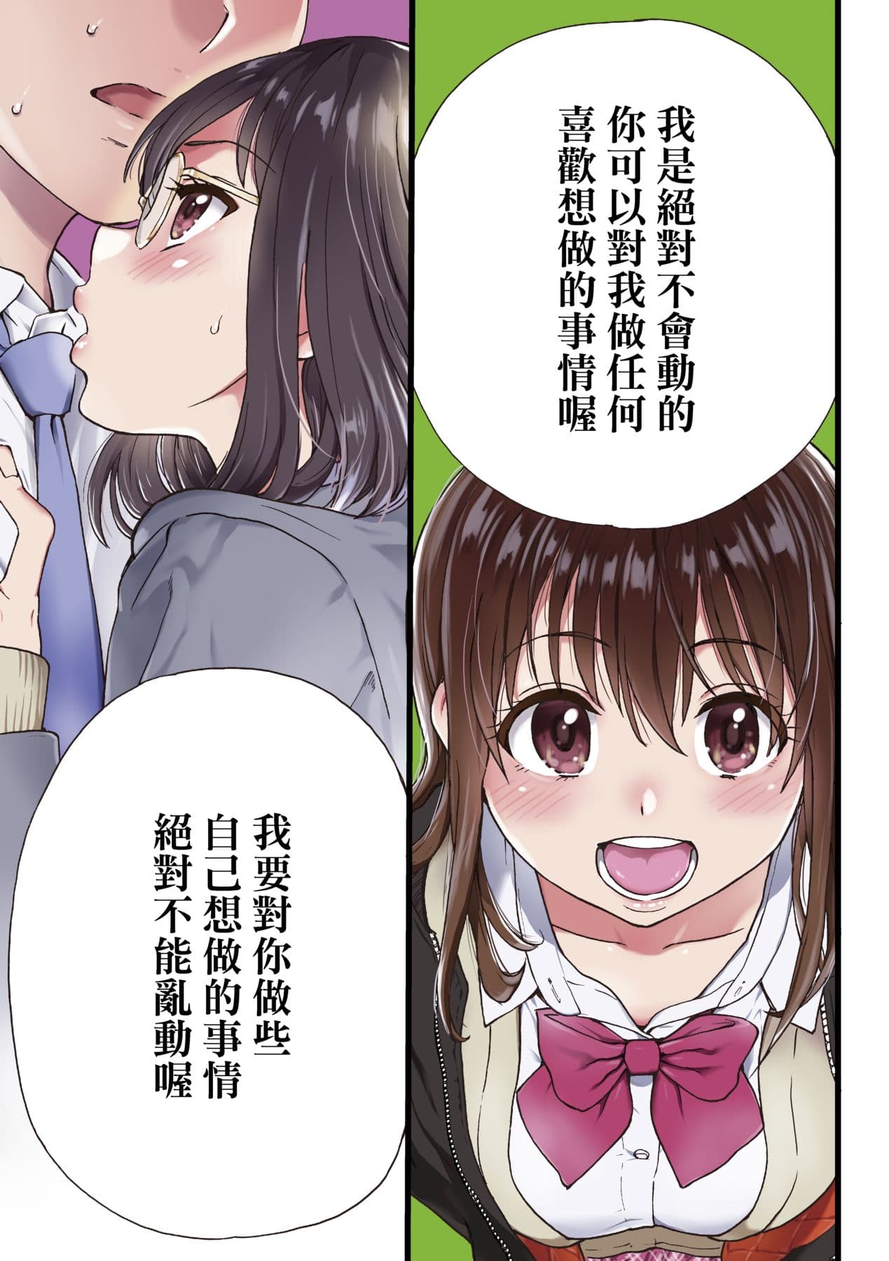 [Shiwasu no Okina] Please! Freeze! Please! [Chinese] [Decensored] [Digital] page 8