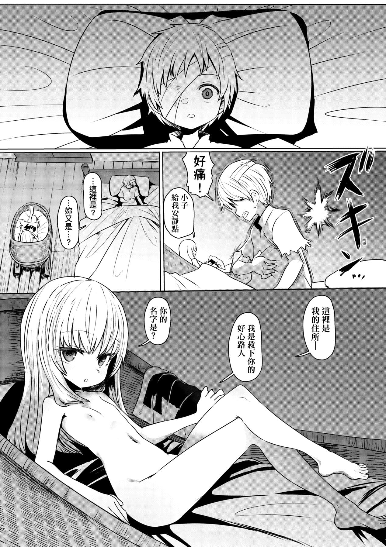 [Sumiyao] Sokuochi Loli-BBA | 即墮落蘿莉永遠娘 [Chinese] [大頭目] [Decensored] [Digital] page 100