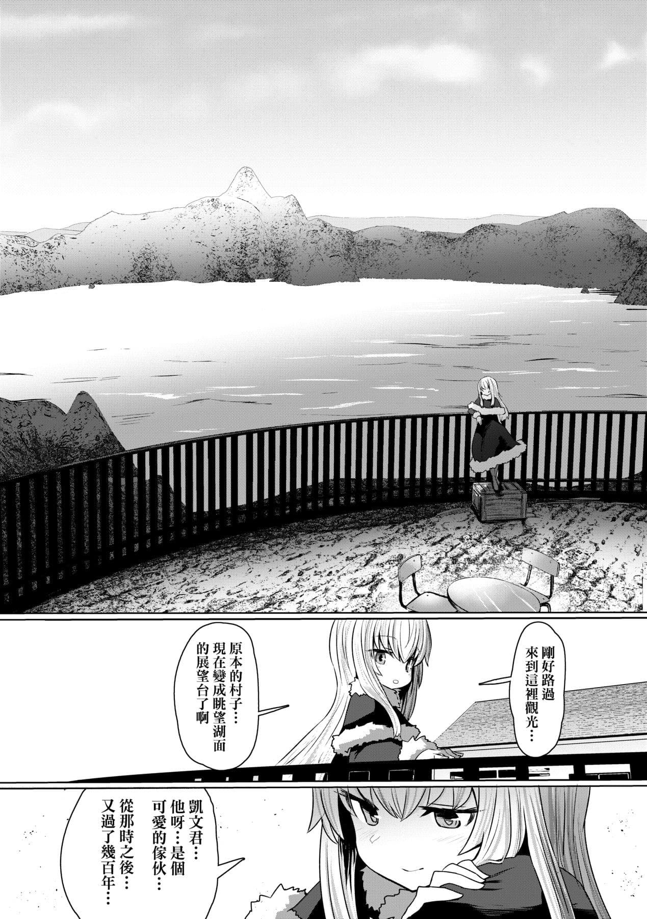 [Sumiyao] Sokuochi Loli-BBA | 即墮落蘿莉永遠娘 [Chinese] [大頭目] [Decensored] [Digital] page 124