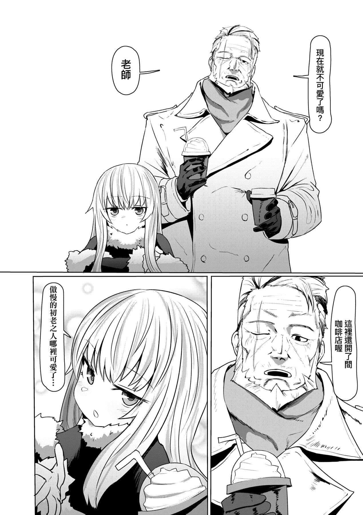 [Sumiyao] Sokuochi Loli-BBA | 即墮落蘿莉永遠娘 [Chinese] [大頭目] [Decensored] [Digital] page 125