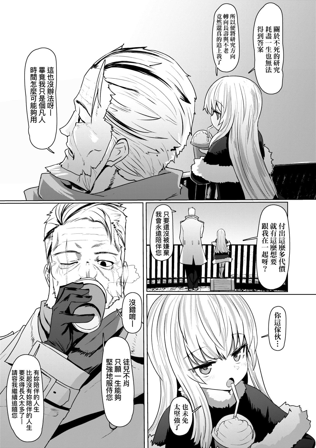 [Sumiyao] Sokuochi Loli-BBA | 即墮落蘿莉永遠娘 [Chinese] [大頭目] [Decensored] [Digital] page 126