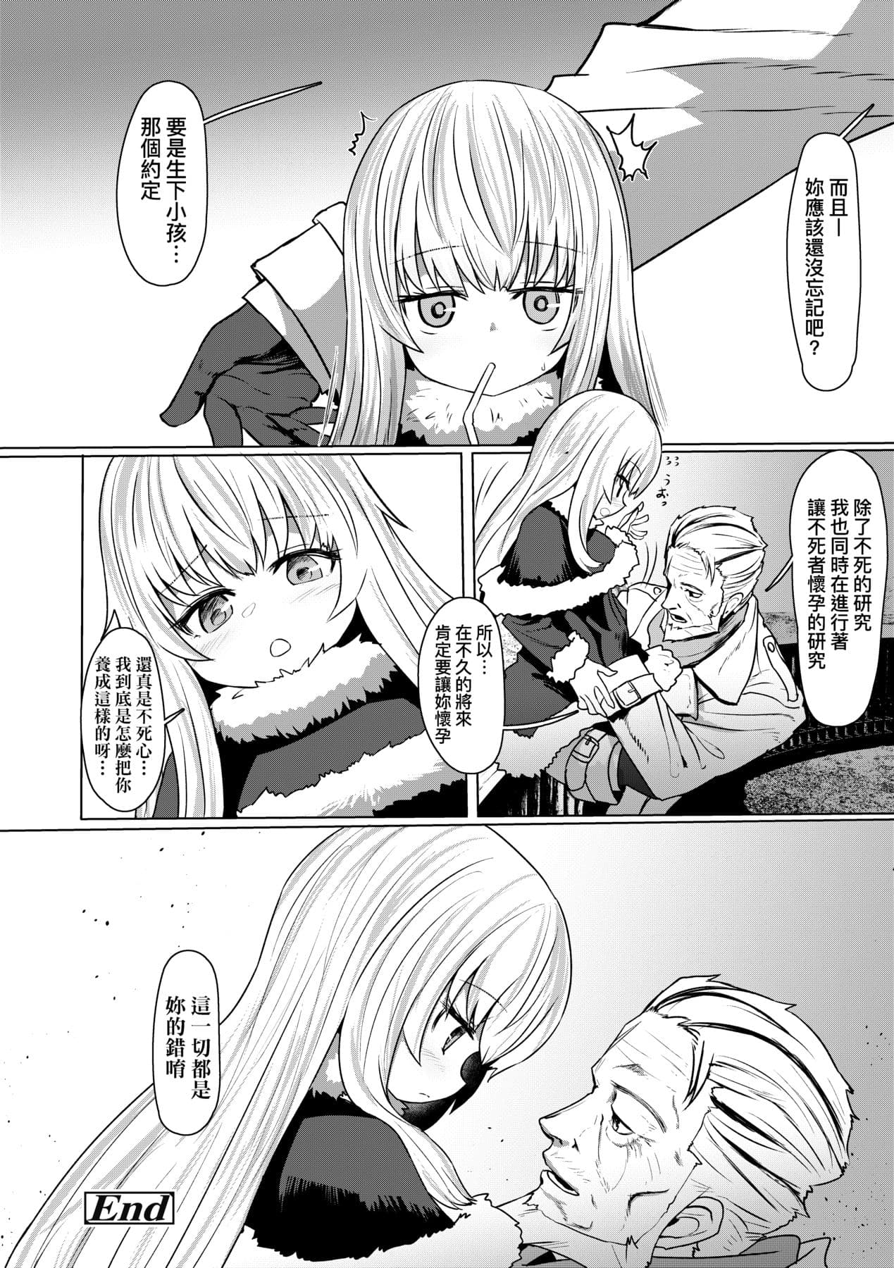 [Sumiyao] Sokuochi Loli-BBA | 即墮落蘿莉永遠娘 [Chinese] [大頭目] [Decensored] [Digital] page 127