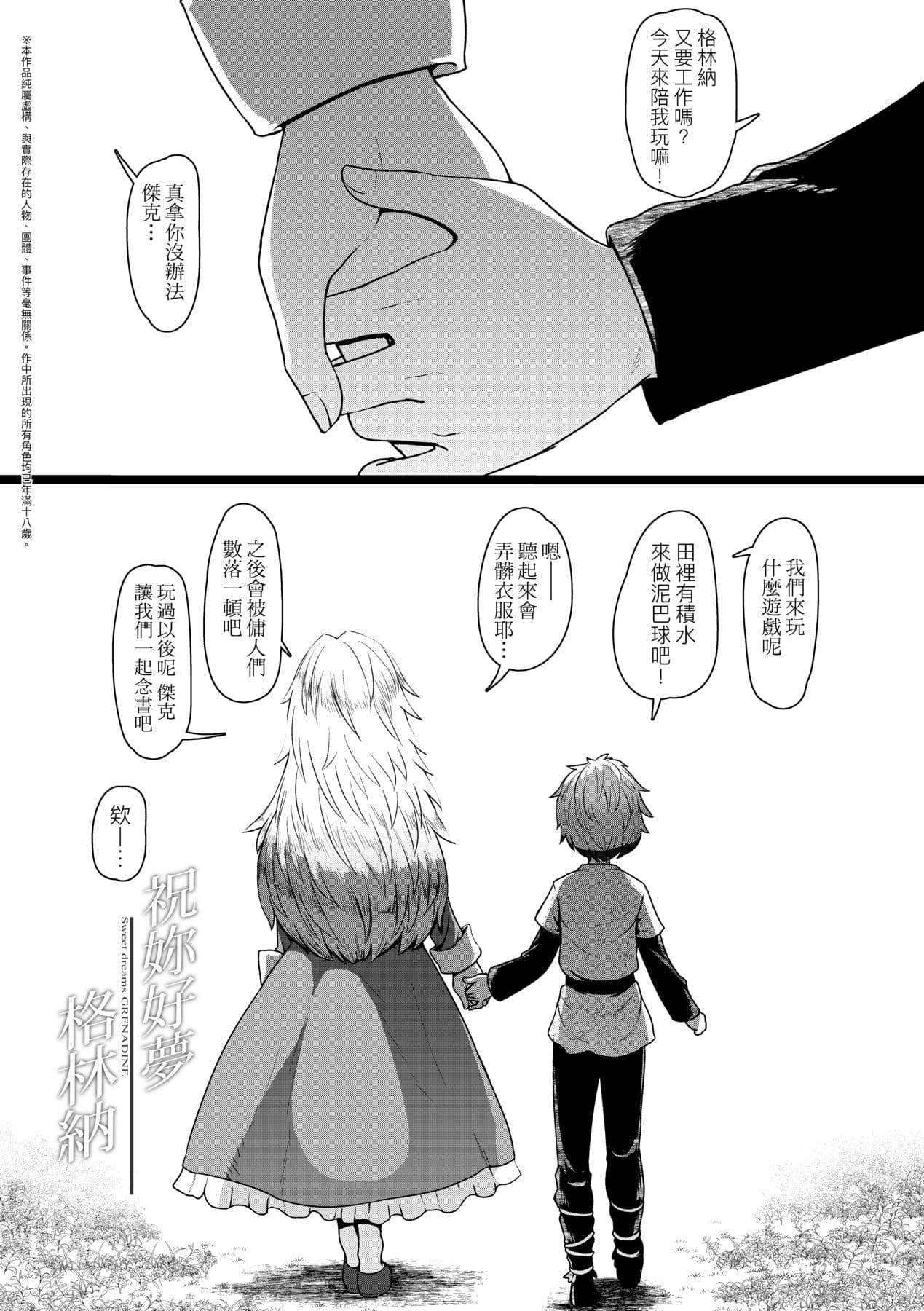 [Sumiyao] Sokuochi Loli-BBA | 即墮落蘿莉永遠娘 [Chinese] [大頭目] [Decensored] [Digital] page 128