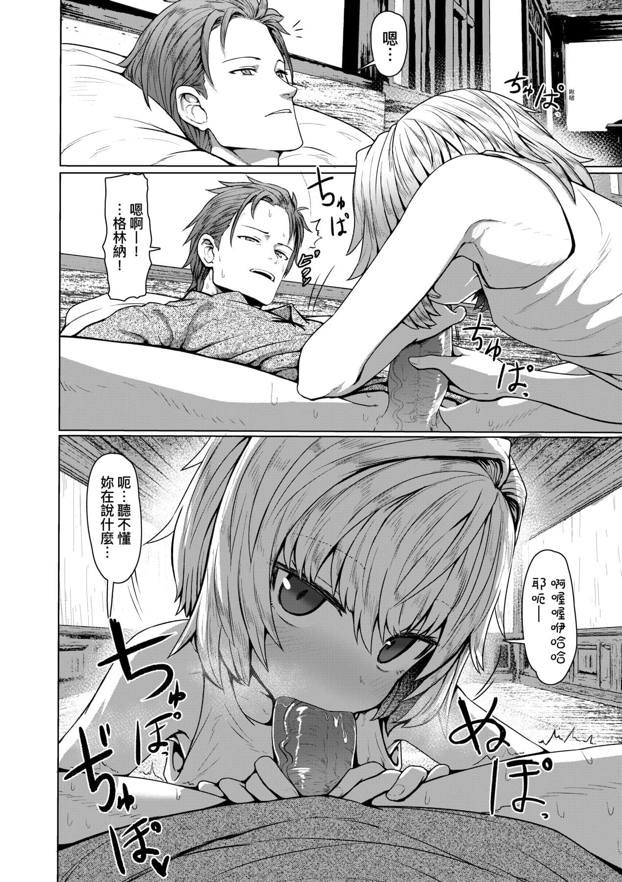 [Sumiyao] Sokuochi Loli-BBA | 即墮落蘿莉永遠娘 [Chinese] [大頭目] [Decensored] [Digital] page 129