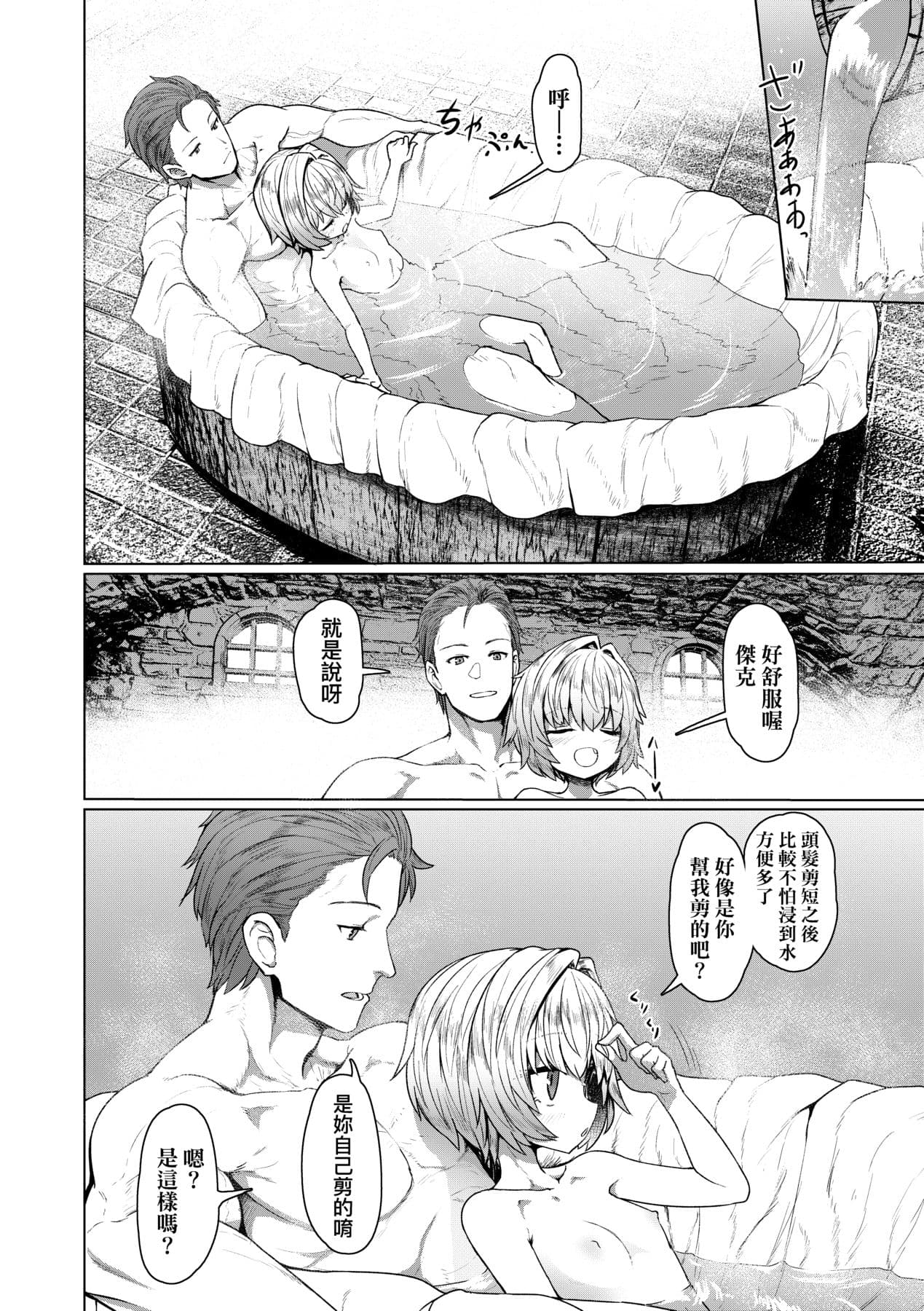 [Sumiyao] Sokuochi Loli-BBA | 即墮落蘿莉永遠娘 [Chinese] [大頭目] [Decensored] [Digital] page 133