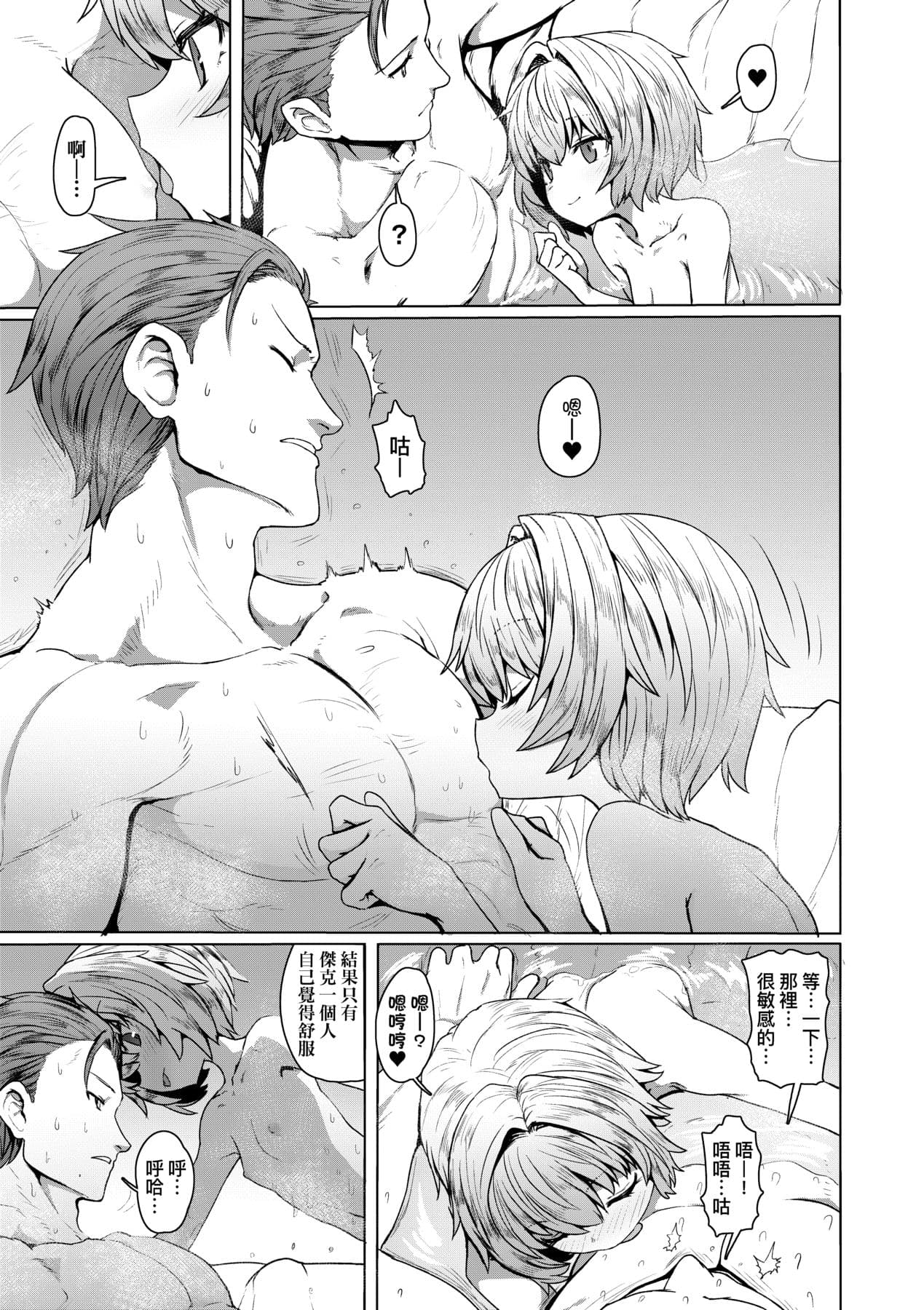 [Sumiyao] Sokuochi Loli-BBA | 即墮落蘿莉永遠娘 [Chinese] [大頭目] [Decensored] [Digital] page 134