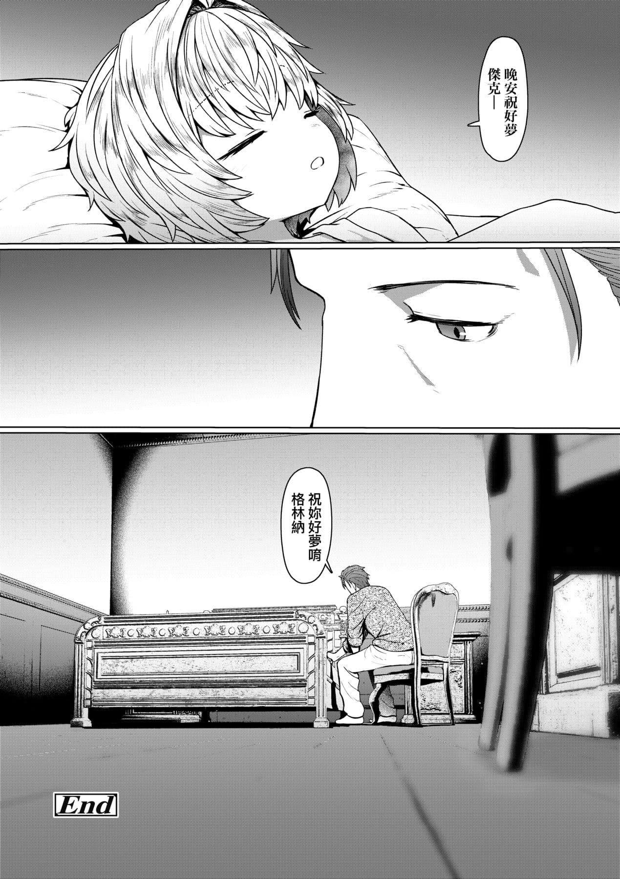 [Sumiyao] Sokuochi Loli-BBA | 即墮落蘿莉永遠娘 [Chinese] [大頭目] [Decensored] [Digital] page 152