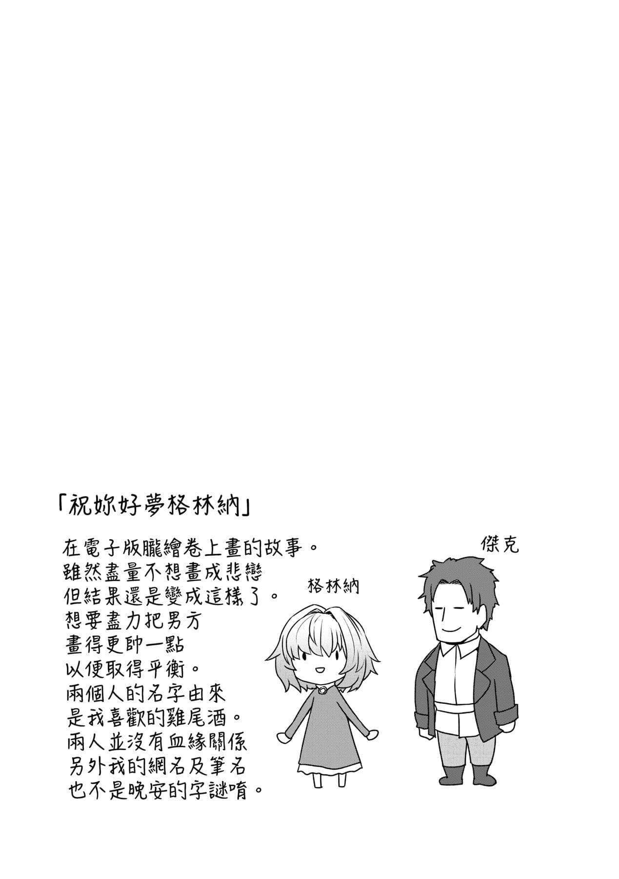 [Sumiyao] Sokuochi Loli-BBA | 即墮落蘿莉永遠娘 [Chinese] [大頭目] [Decensored] [Digital] page 153