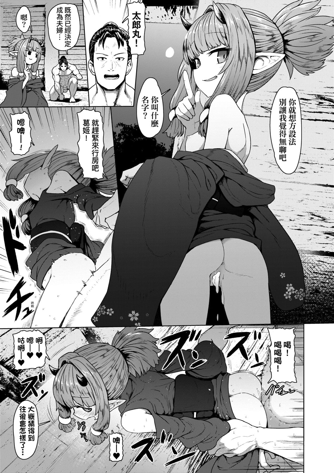 [Sumiyao] Sokuochi Loli-BBA | 即墮落蘿莉永遠娘 [Chinese] [大頭目] [Decensored] [Digital] page 158