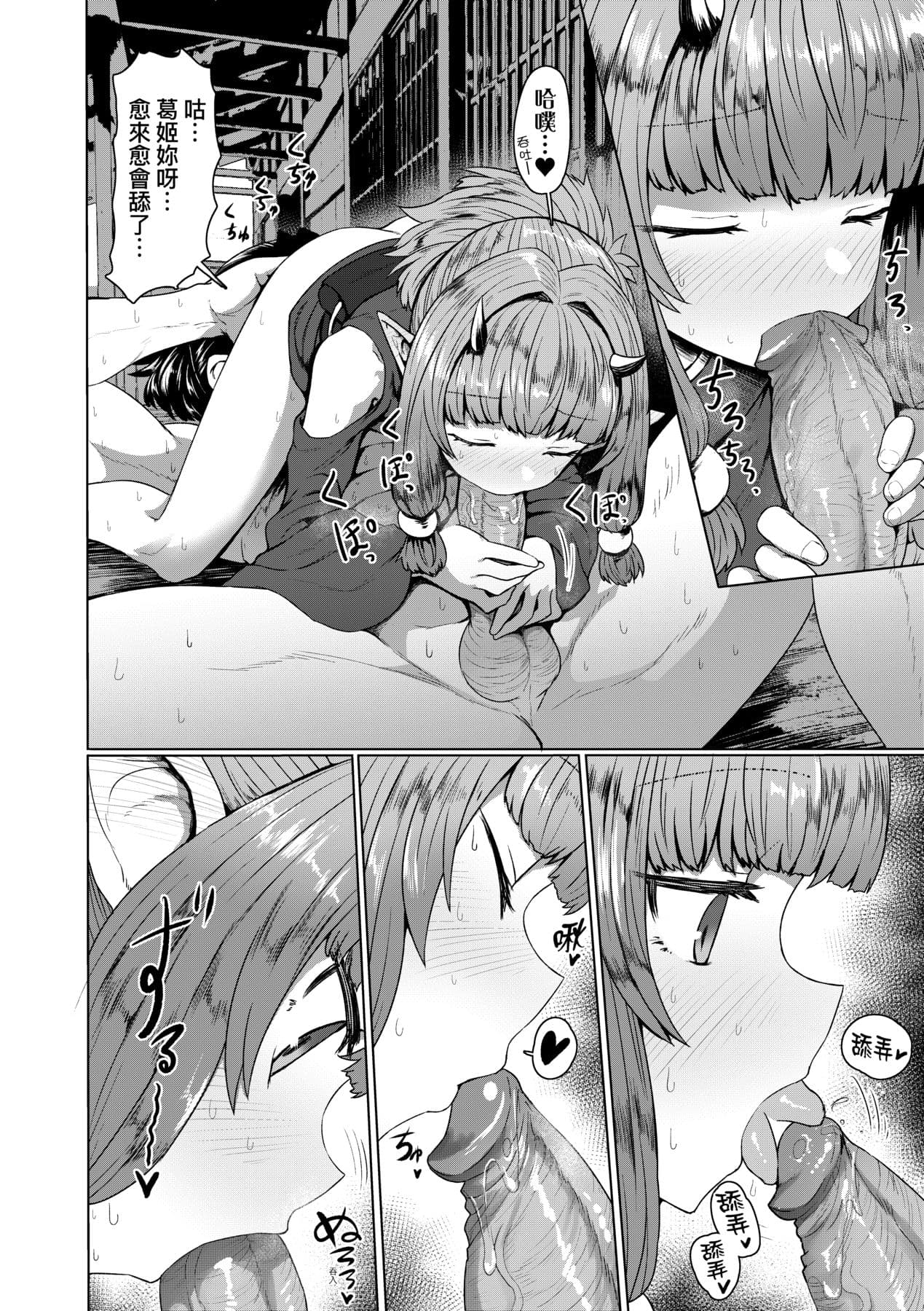 [Sumiyao] Sokuochi Loli-BBA | 即墮落蘿莉永遠娘 [Chinese] [大頭目] [Decensored] [Digital] page 161