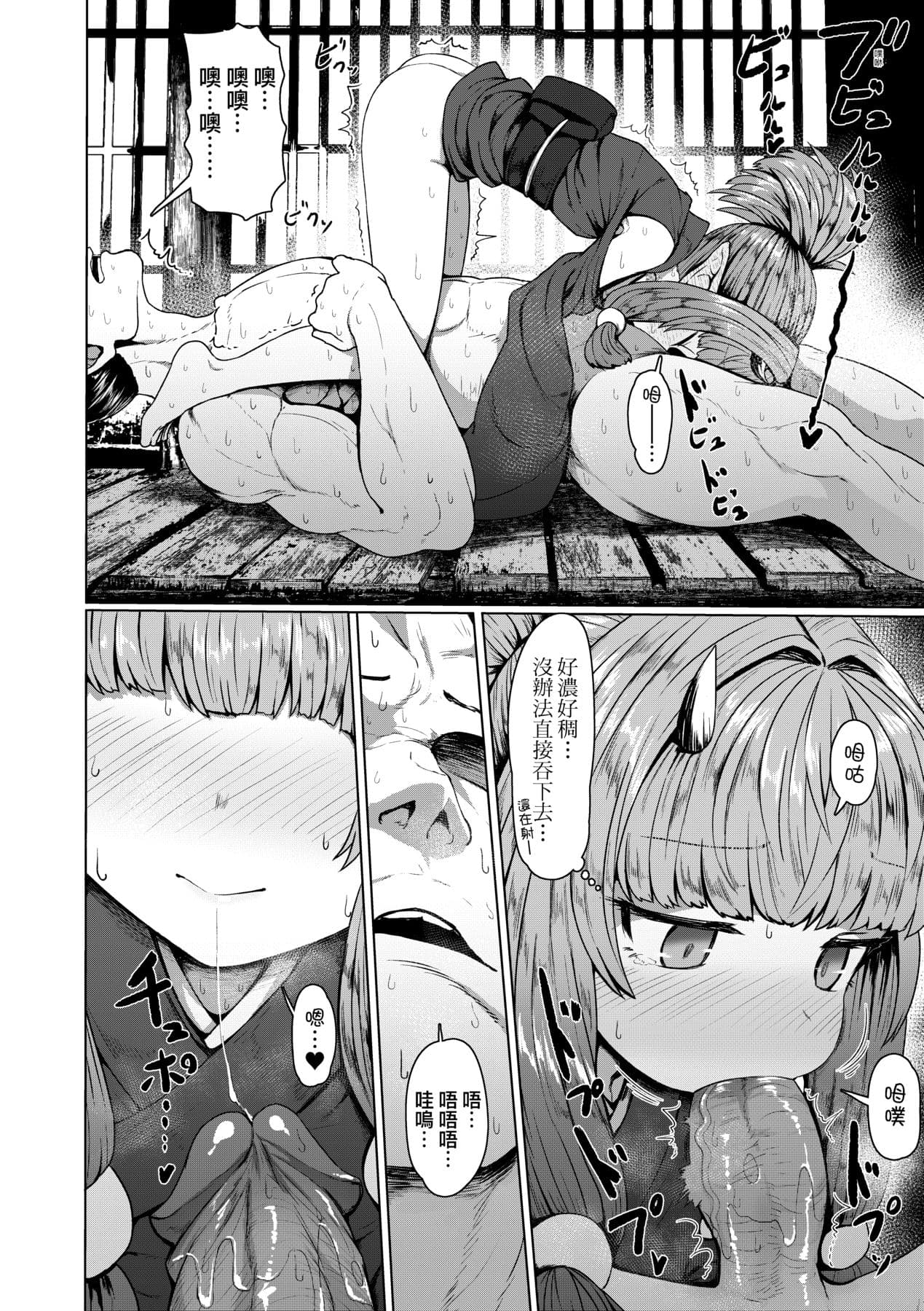 [Sumiyao] Sokuochi Loli-BBA | 即墮落蘿莉永遠娘 [Chinese] [大頭目] [Decensored] [Digital] page 163