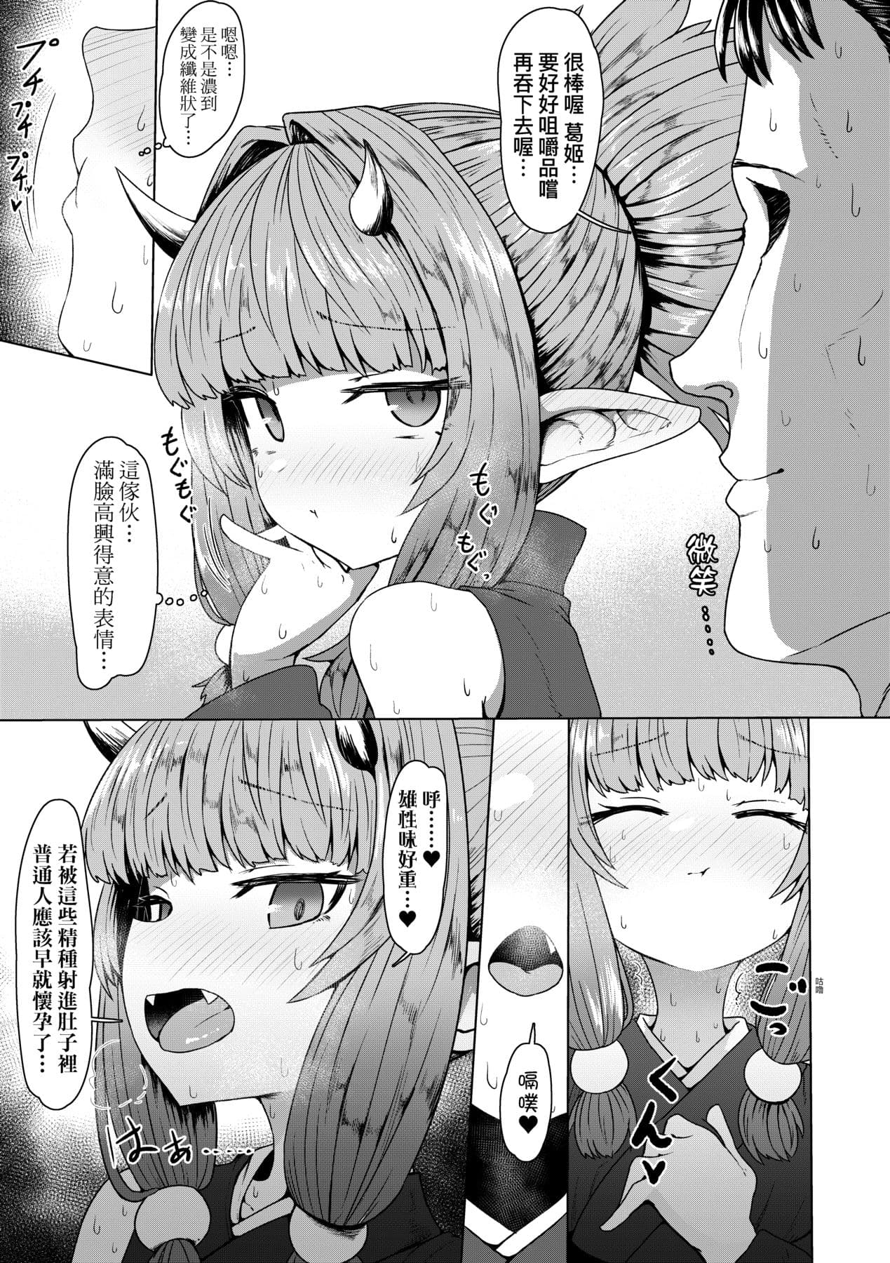 [Sumiyao] Sokuochi Loli-BBA | 即墮落蘿莉永遠娘 [Chinese] [大頭目] [Decensored] [Digital] page 164