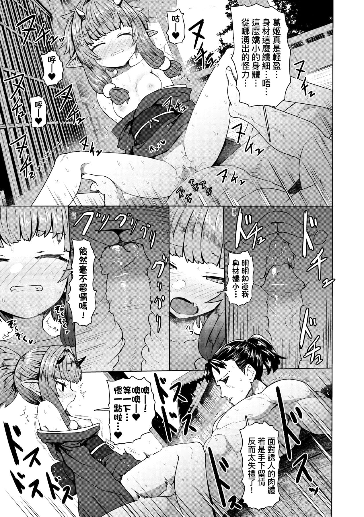[Sumiyao] Sokuochi Loli-BBA | 即墮落蘿莉永遠娘 [Chinese] [大頭目] [Decensored] [Digital] page 166