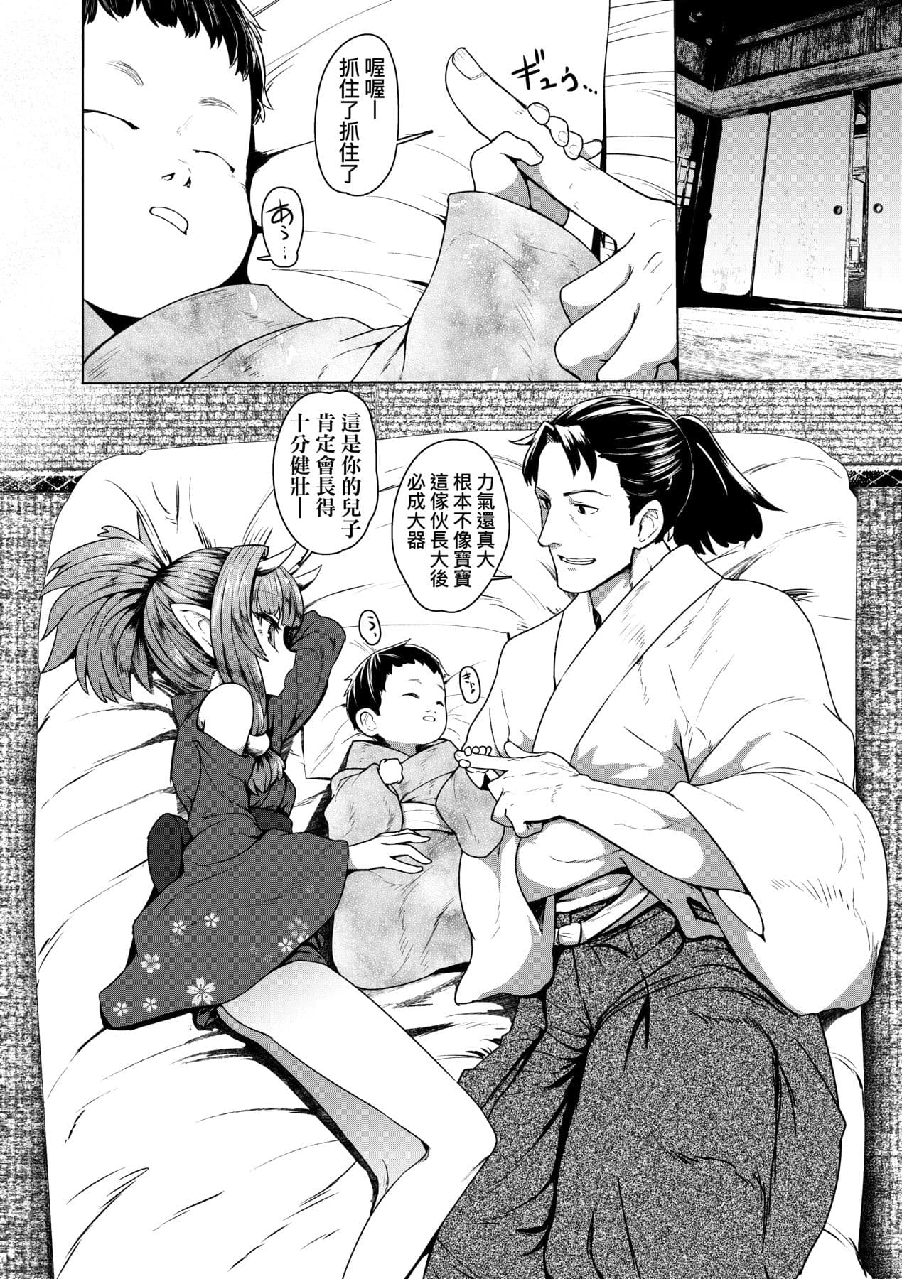 [Sumiyao] Sokuochi Loli-BBA | 即墮落蘿莉永遠娘 [Chinese] [大頭目] [Decensored] [Digital] page 169