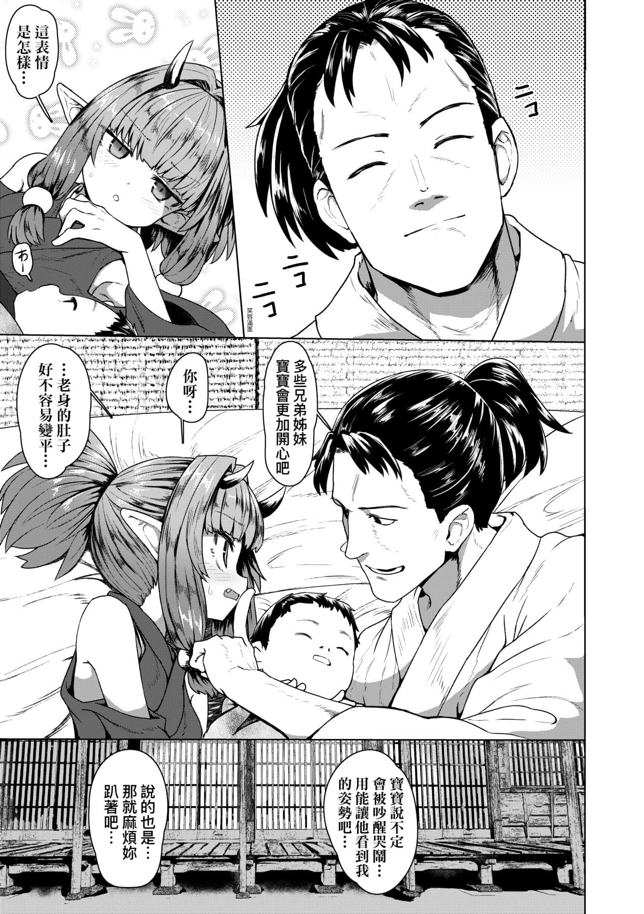 [Sumiyao] Sokuochi Loli-BBA | 即墮落蘿莉永遠娘 [Chinese] [大頭目] [Decensored] [Digital] page 170