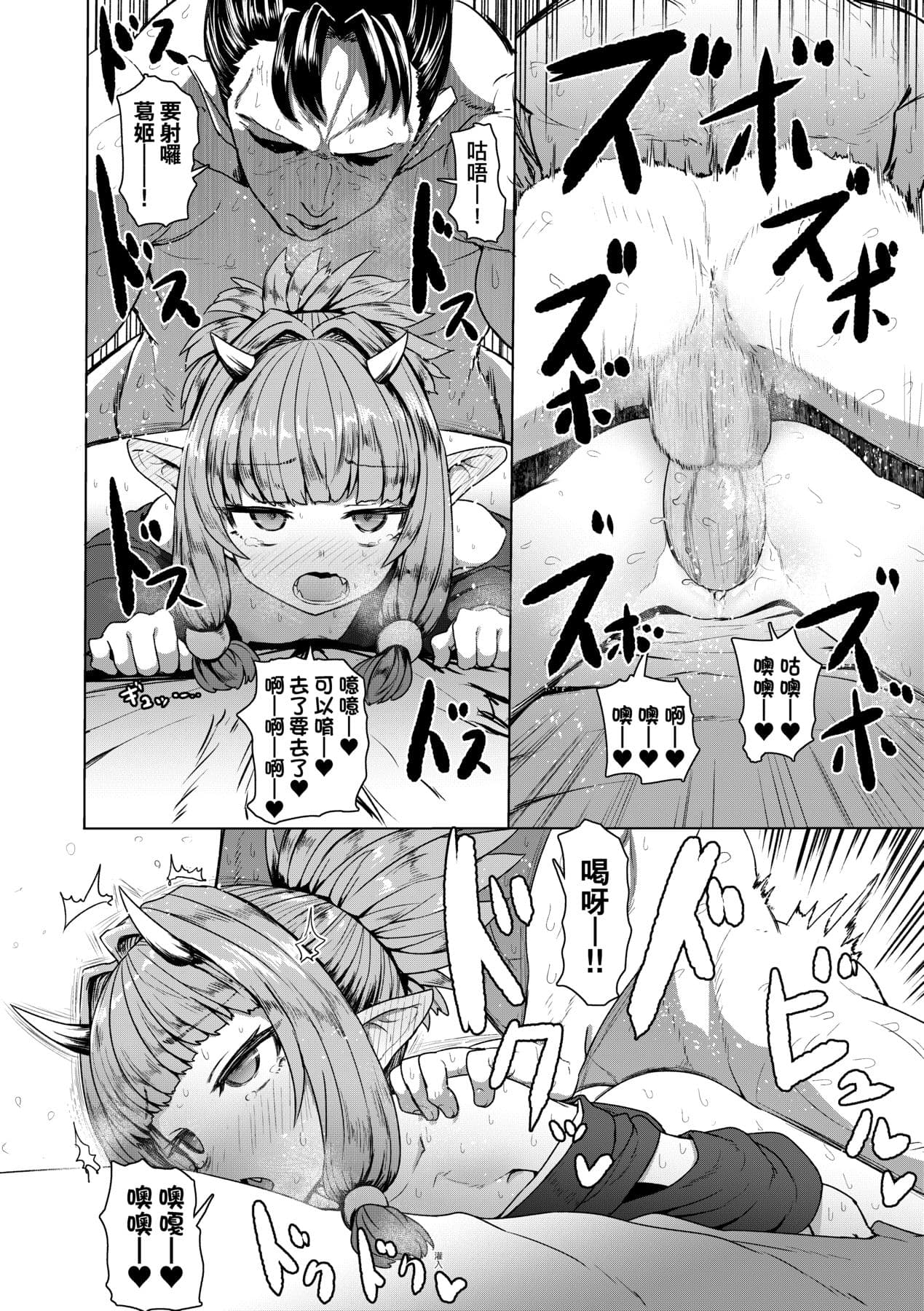 [Sumiyao] Sokuochi Loli-BBA | 即墮落蘿莉永遠娘 [Chinese] [大頭目] [Decensored] [Digital] page 173