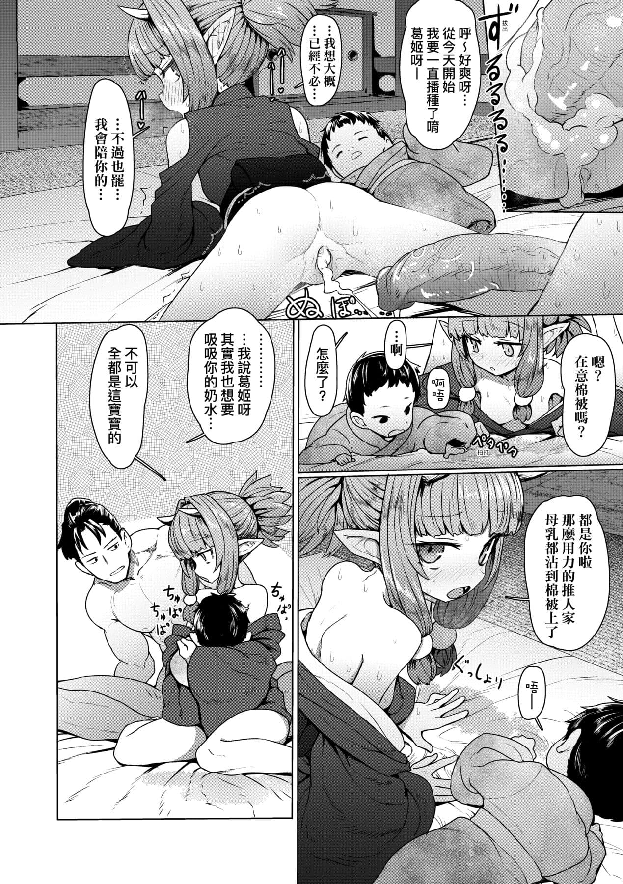 [Sumiyao] Sokuochi Loli-BBA | 即墮落蘿莉永遠娘 [Chinese] [大頭目] [Decensored] [Digital] page 175
