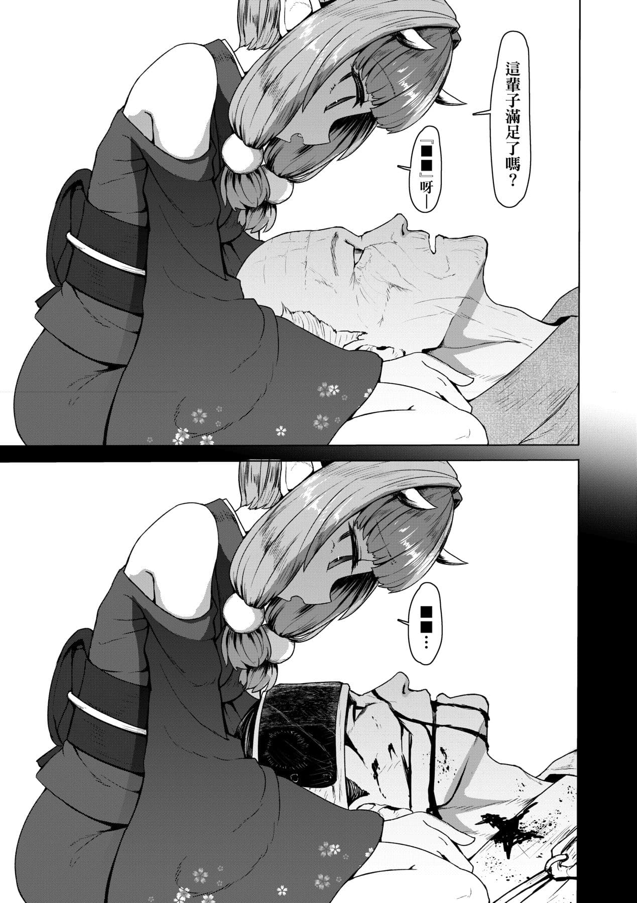 [Sumiyao] Sokuochi Loli-BBA | 即墮落蘿莉永遠娘 [Chinese] [大頭目] [Decensored] [Digital] page 180