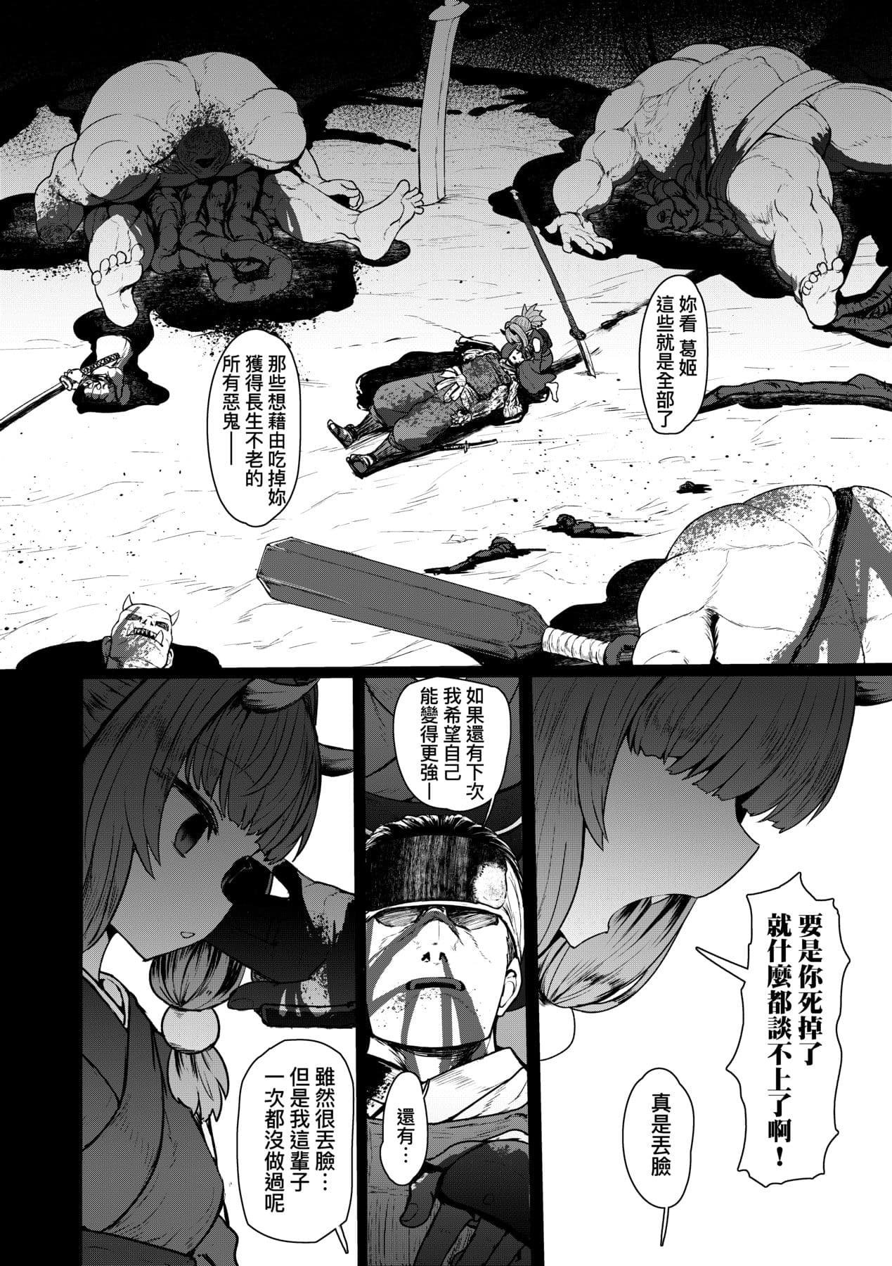 [Sumiyao] Sokuochi Loli-BBA | 即墮落蘿莉永遠娘 [Chinese] [大頭目] [Decensored] [Digital] page 181