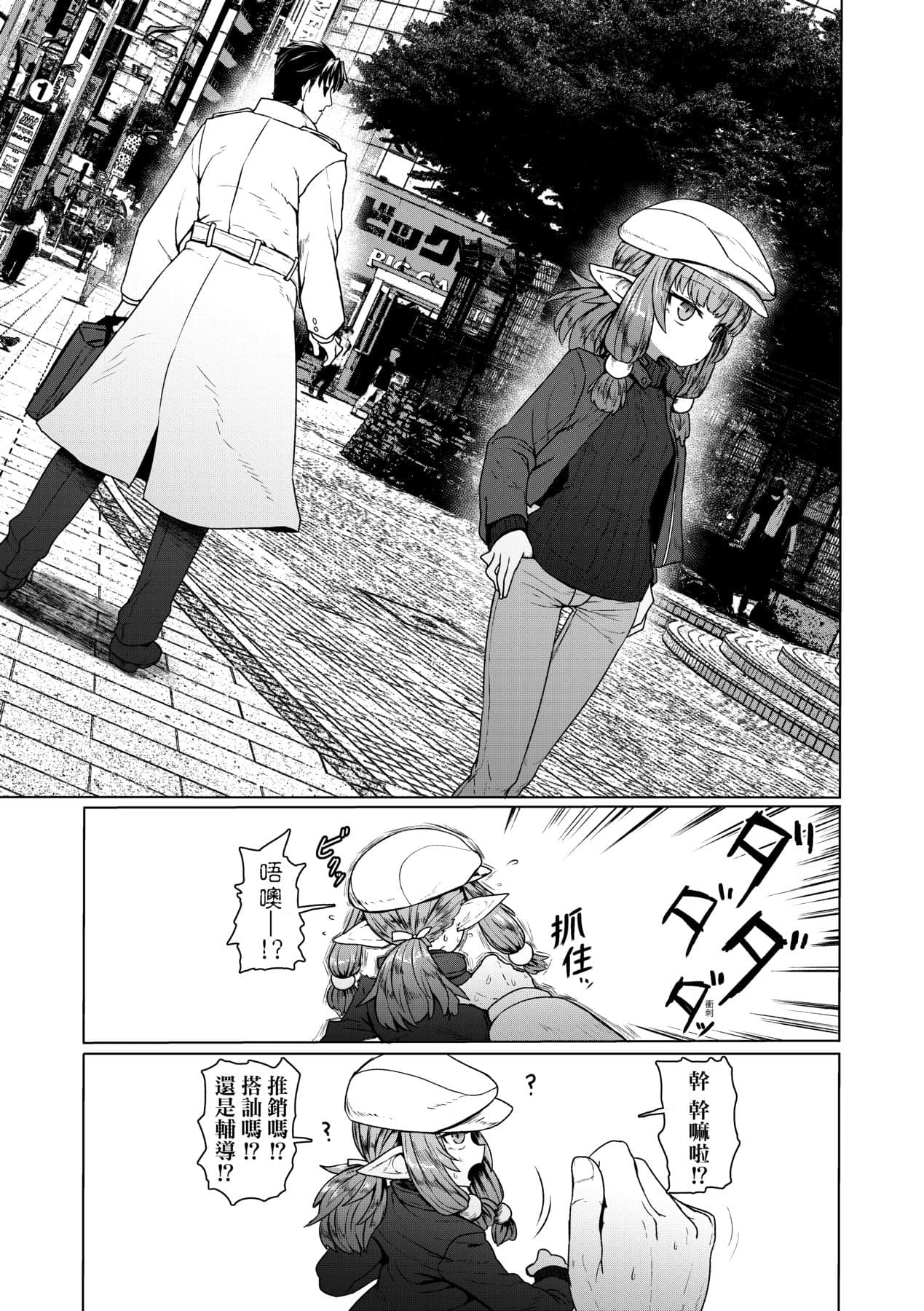 [Sumiyao] Sokuochi Loli-BBA | 即墮落蘿莉永遠娘 [Chinese] [大頭目] [Decensored] [Digital] page 184
