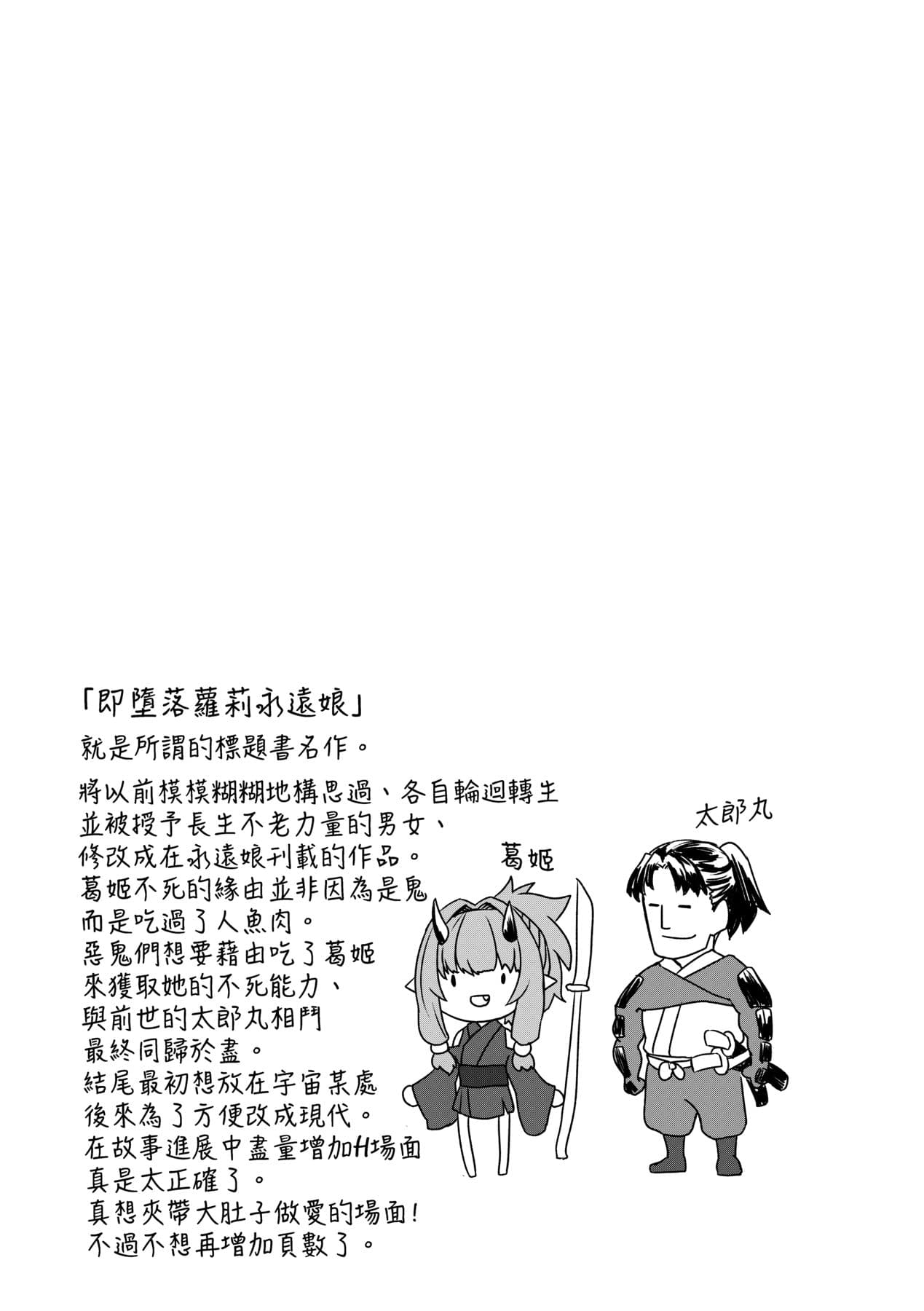 [Sumiyao] Sokuochi Loli-BBA | 即墮落蘿莉永遠娘 [Chinese] [大頭目] [Decensored] [Digital] page 186
