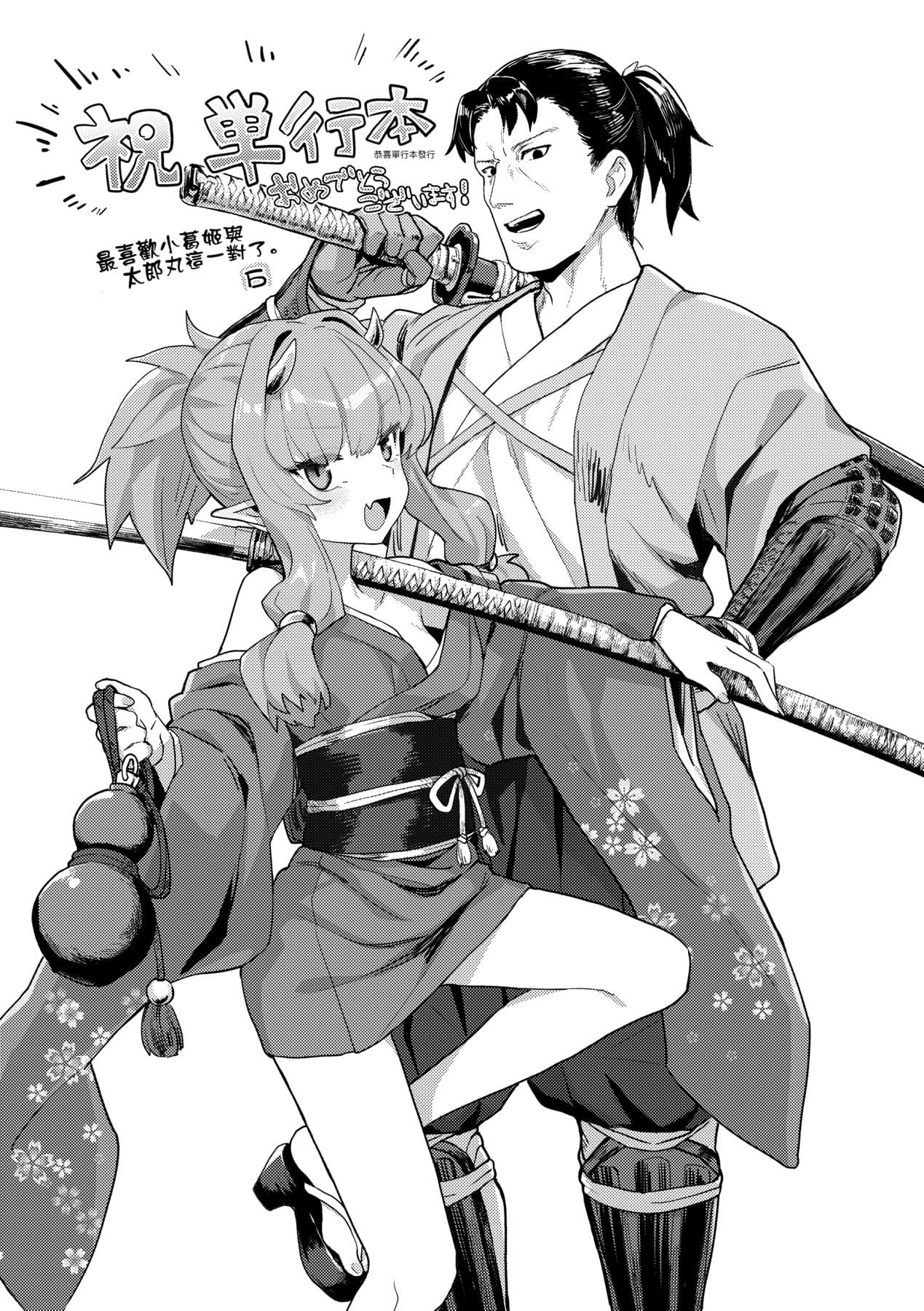 [Sumiyao] Sokuochi Loli-BBA | 即墮落蘿莉永遠娘 [Chinese] [大頭目] [Decensored] [Digital] page 187