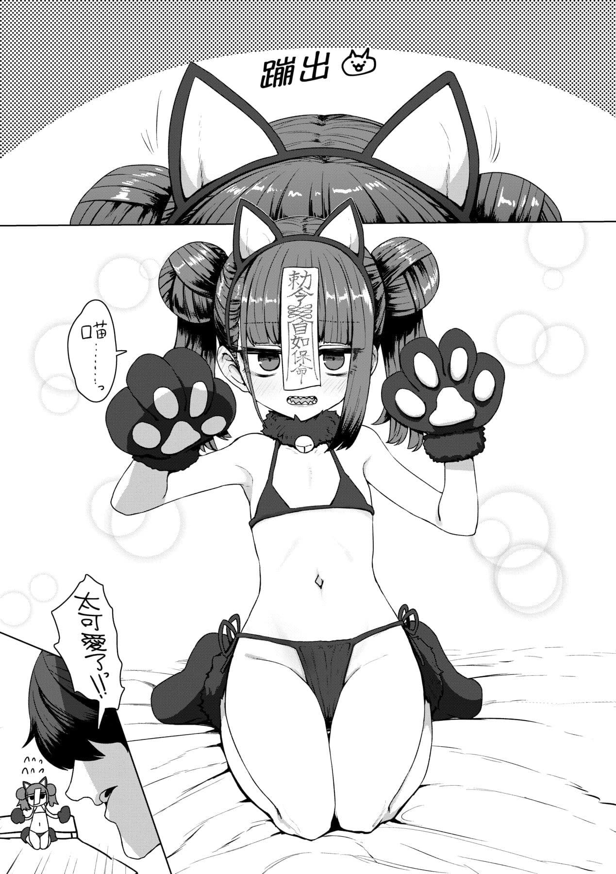 [Sumiyao] Sokuochi Loli-BBA | 即墮落蘿莉永遠娘 [Chinese] [大頭目] [Decensored] [Digital] page 190