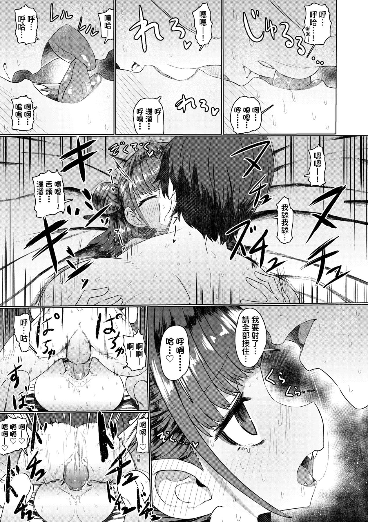 [Sumiyao] Sokuochi Loli-BBA | 即墮落蘿莉永遠娘 [Chinese] [大頭目] [Decensored] [Digital] page 30