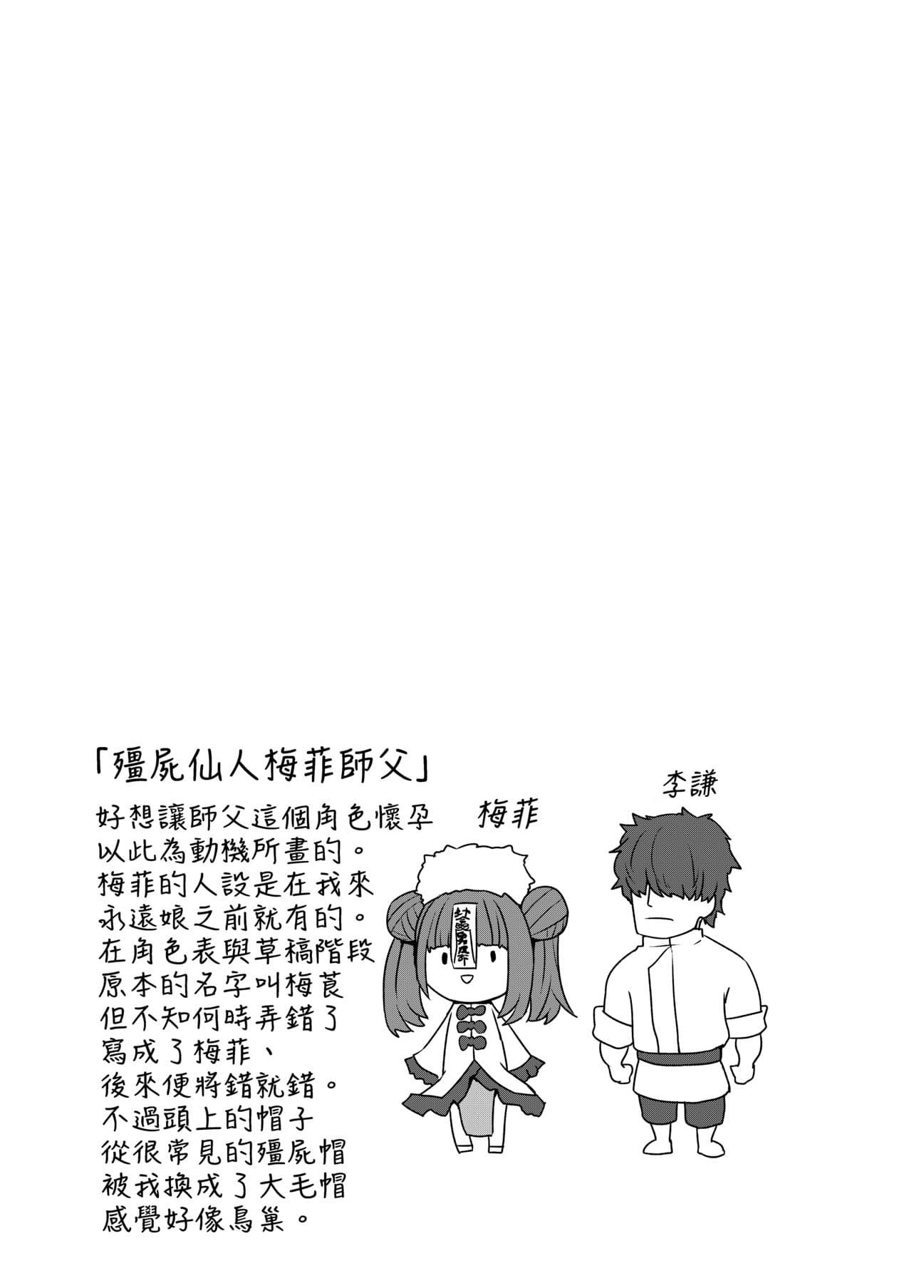 [Sumiyao] Sokuochi Loli-BBA | 即墮落蘿莉永遠娘 [Chinese] [大頭目] [Decensored] [Digital] page 36