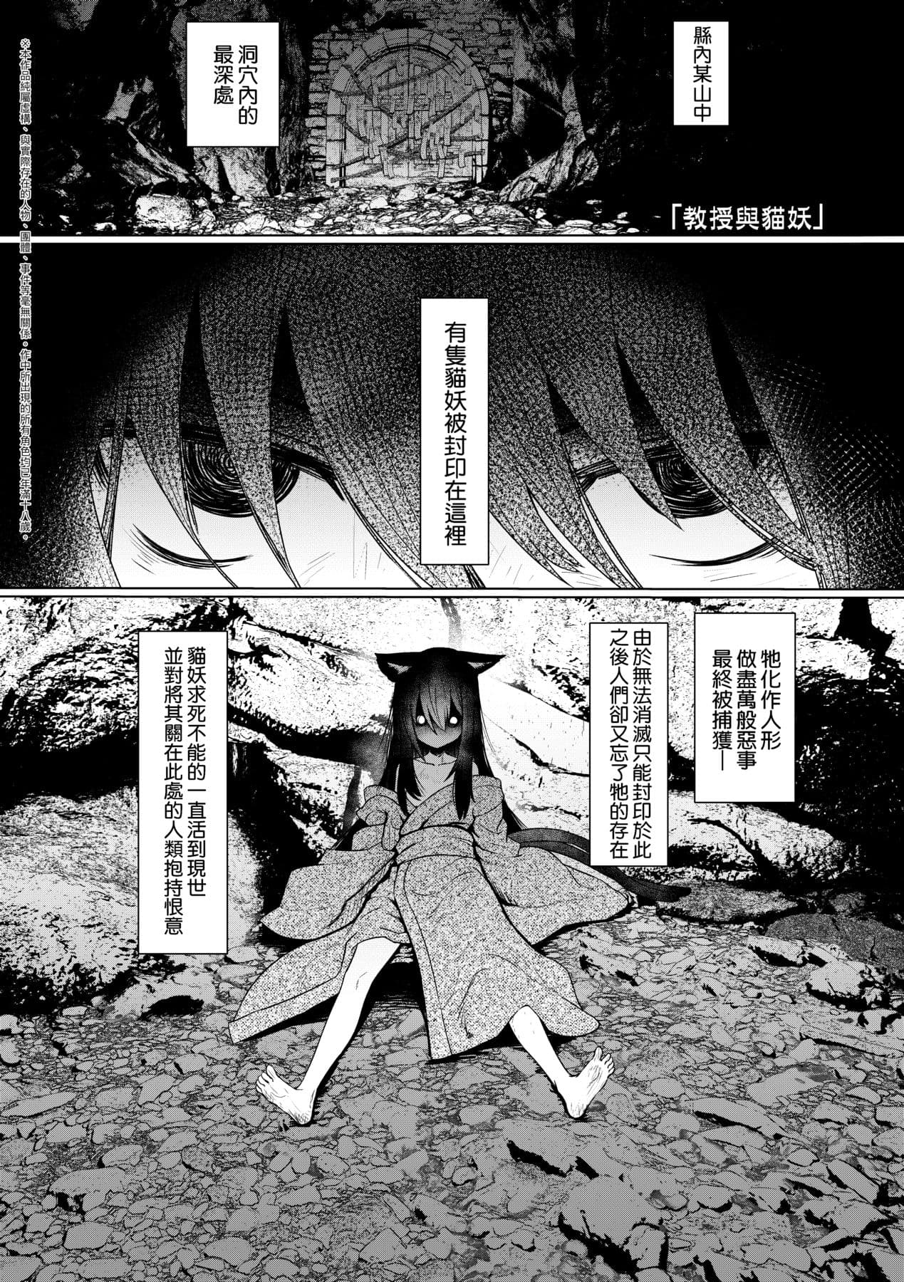 [Sumiyao] Sokuochi Loli-BBA | 即墮落蘿莉永遠娘 [Chinese] [大頭目] [Decensored] [Digital] page 38