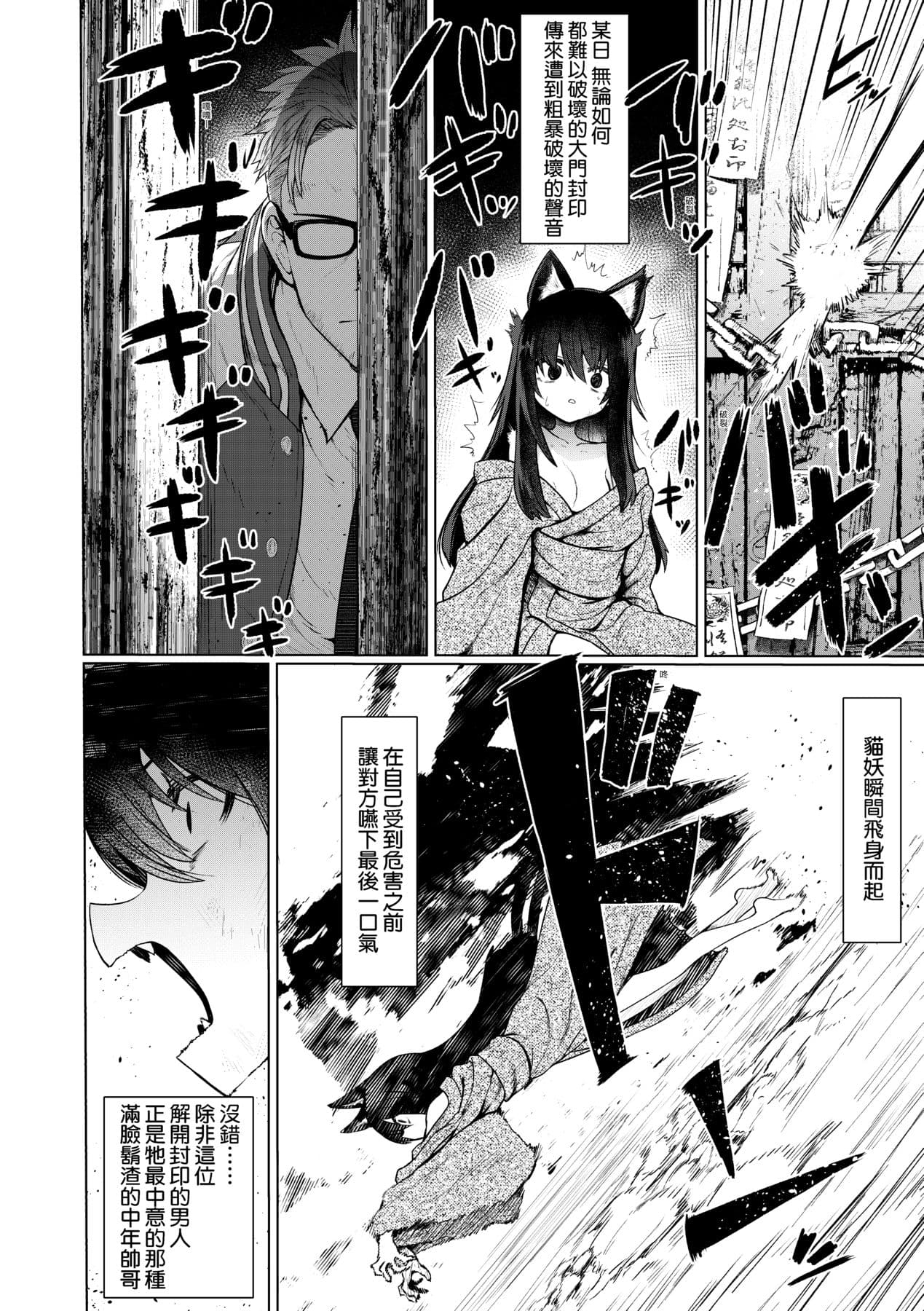 [Sumiyao] Sokuochi Loli-BBA | 即墮落蘿莉永遠娘 [Chinese] [大頭目] [Decensored] [Digital] page 39