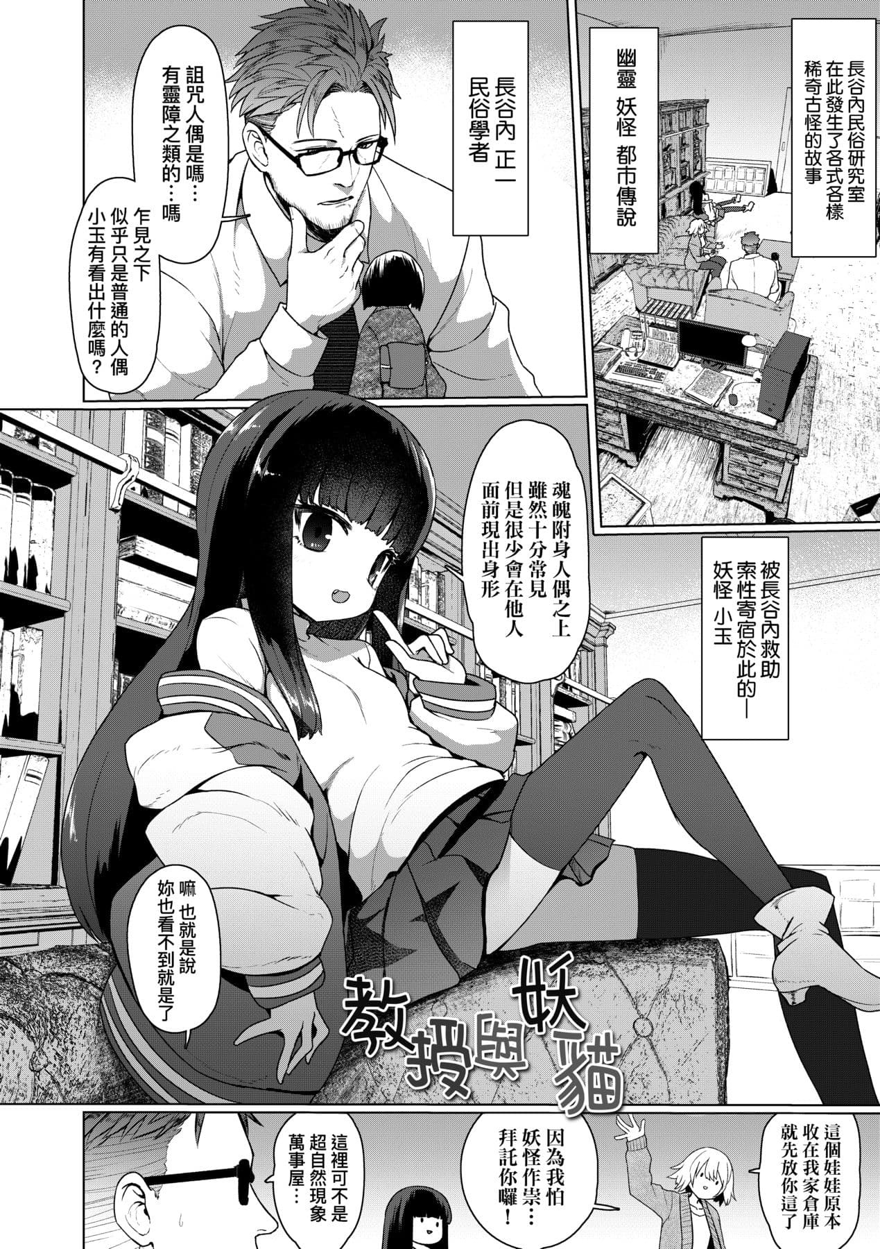 [Sumiyao] Sokuochi Loli-BBA | 即墮落蘿莉永遠娘 [Chinese] [大頭目] [Decensored] [Digital] page 41
