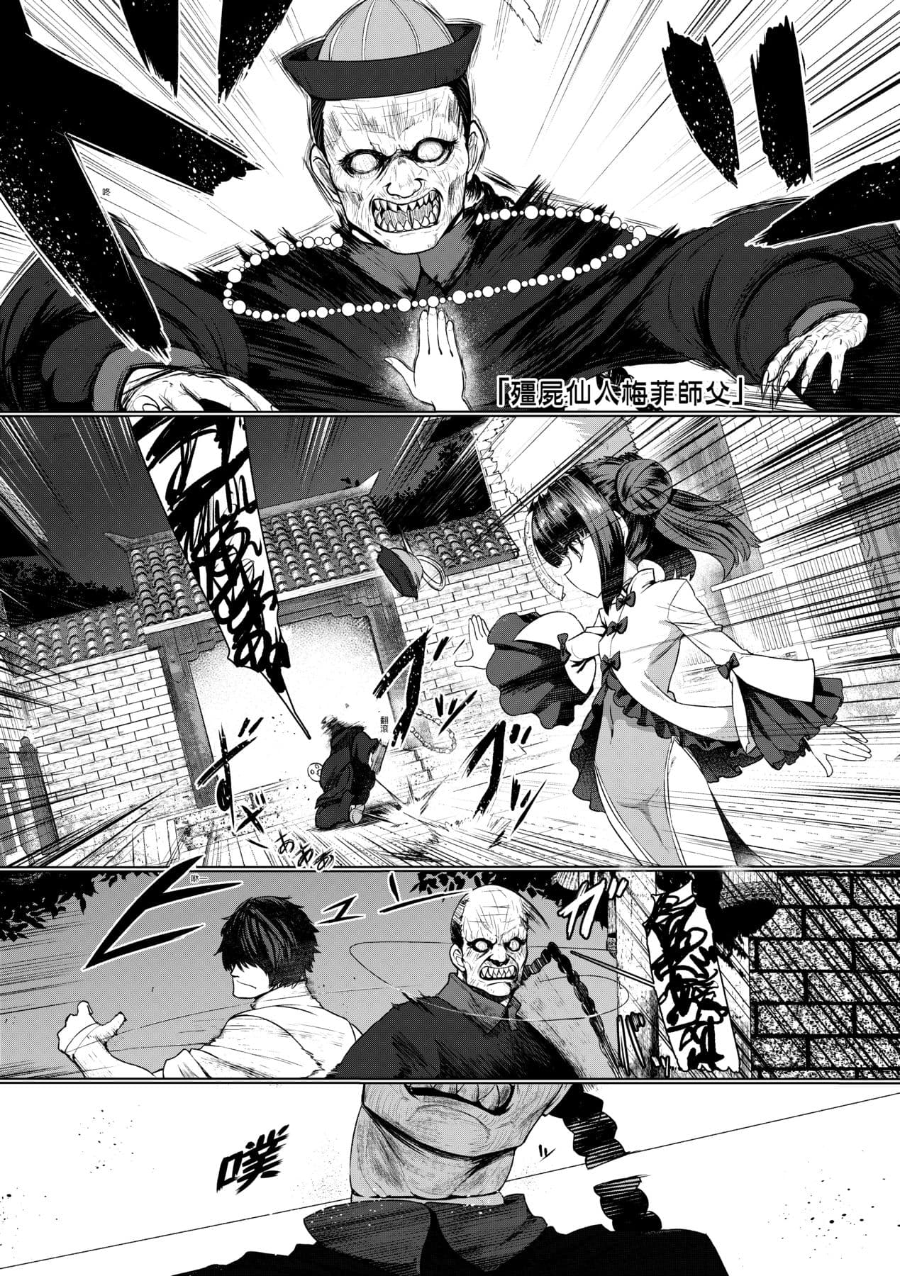 [Sumiyao] Sokuochi Loli-BBA | 即墮落蘿莉永遠娘 [Chinese] [大頭目] [Decensored] [Digital] page 6