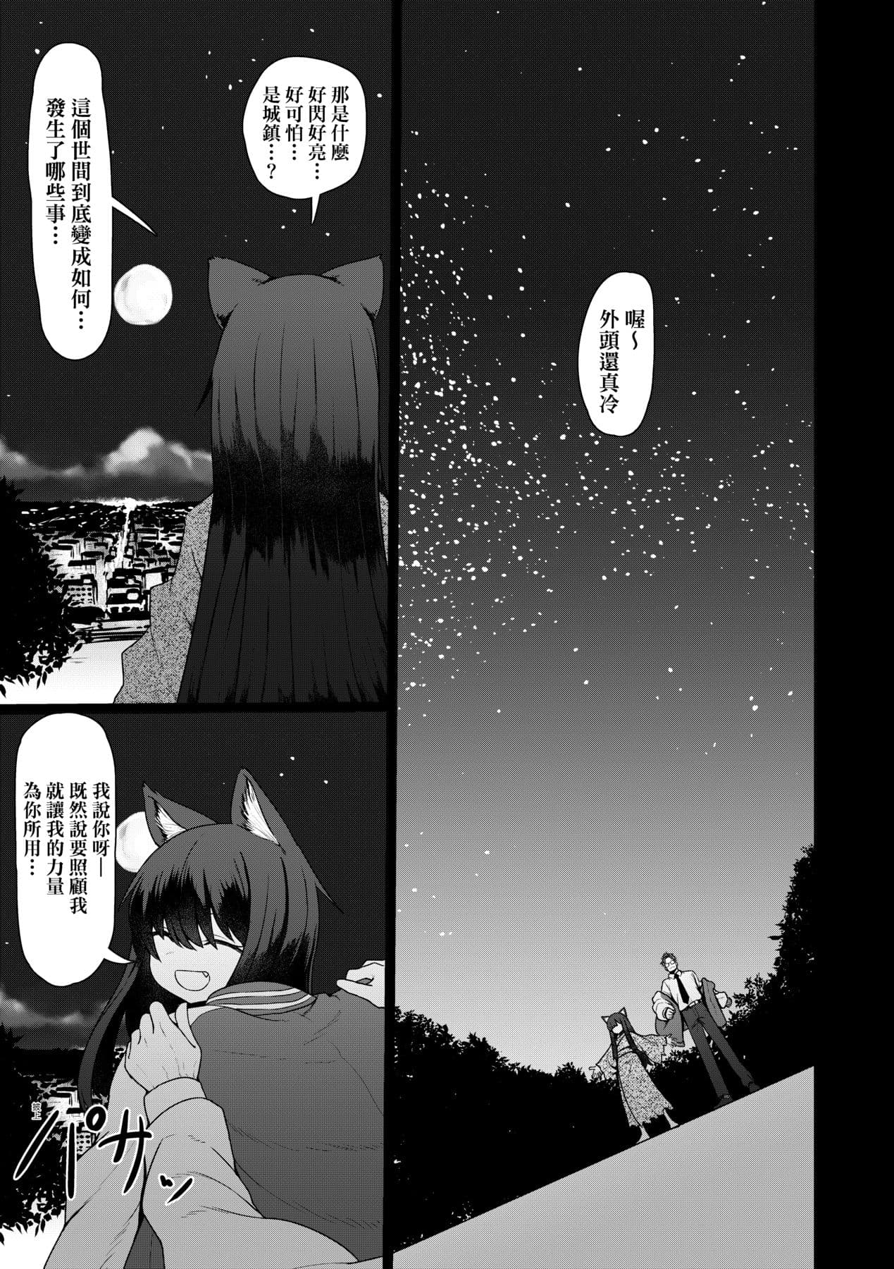 [Sumiyao] Sokuochi Loli-BBA | 即墮落蘿莉永遠娘 [Chinese] [大頭目] [Decensored] [Digital] page 62