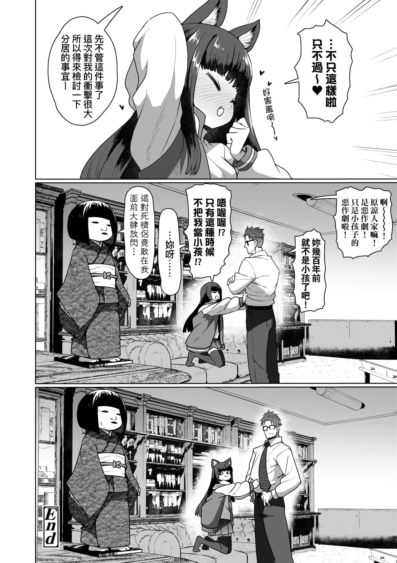 [Sumiyao] Sokuochi Loli-BBA | 即墮落蘿莉永遠娘 [Chinese] [大頭目] [Decensored] [Digital] page 65