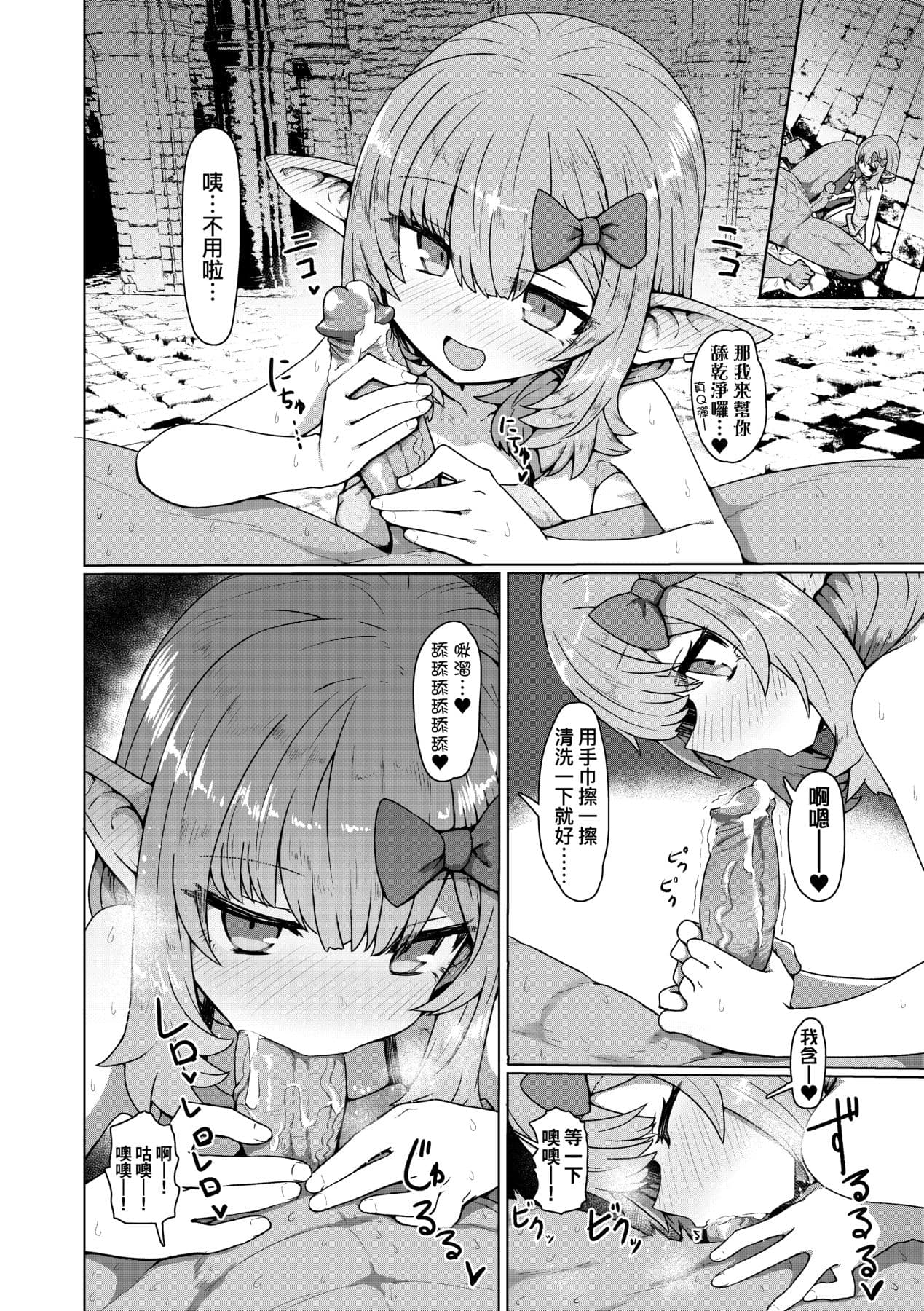 [Sumiyao] Sokuochi Loli-BBA | 即墮落蘿莉永遠娘 [Chinese] [大頭目] [Decensored] [Digital] page 79
