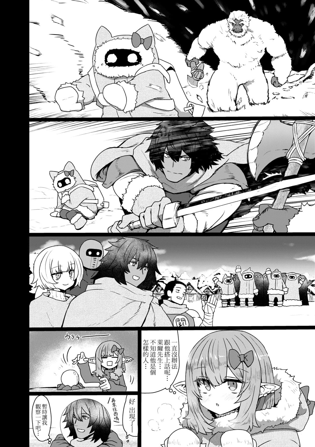 [Sumiyao] Sokuochi Loli-BBA | 即墮落蘿莉永遠娘 [Chinese] [大頭目] [Decensored] [Digital] page 89