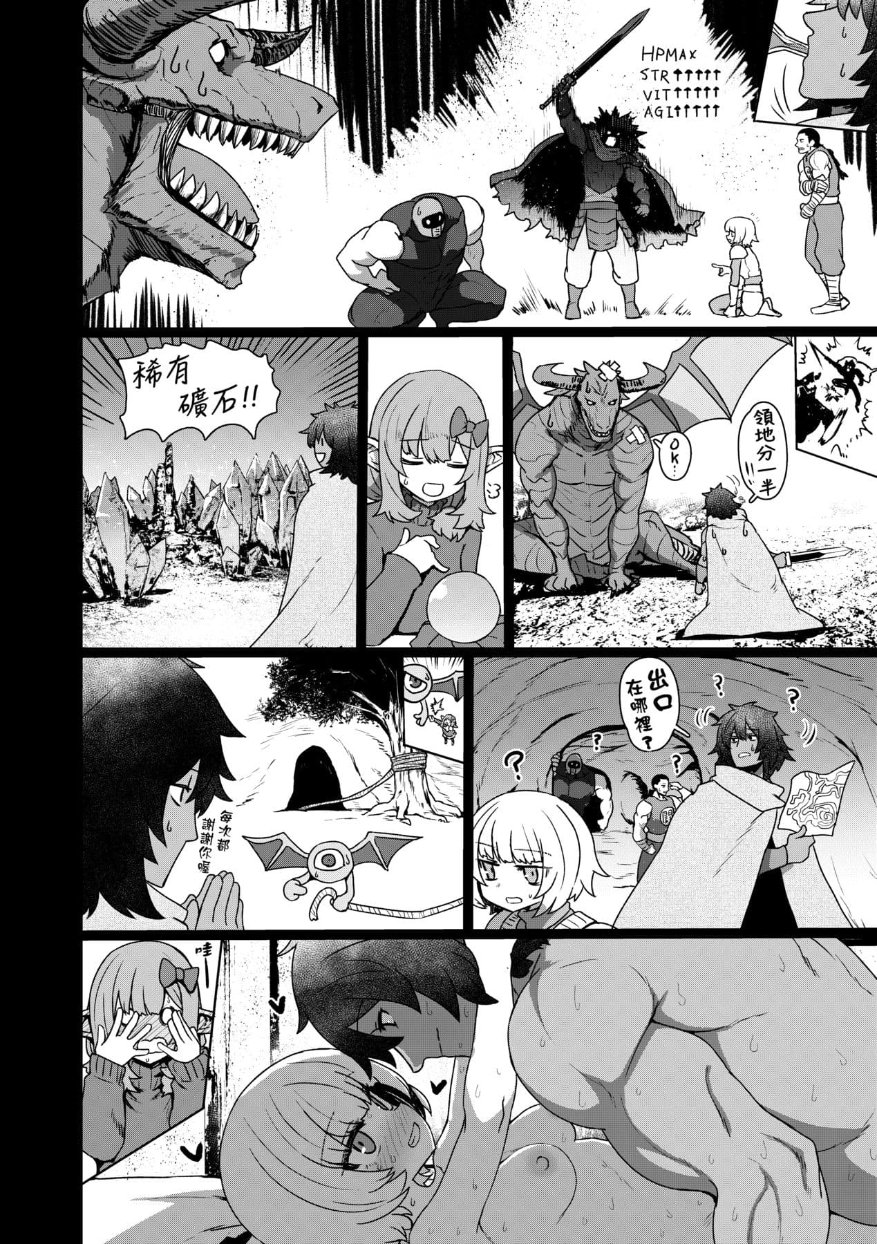[Sumiyao] Sokuochi Loli-BBA | 即墮落蘿莉永遠娘 [Chinese] [大頭目] [Decensored] [Digital] page 91