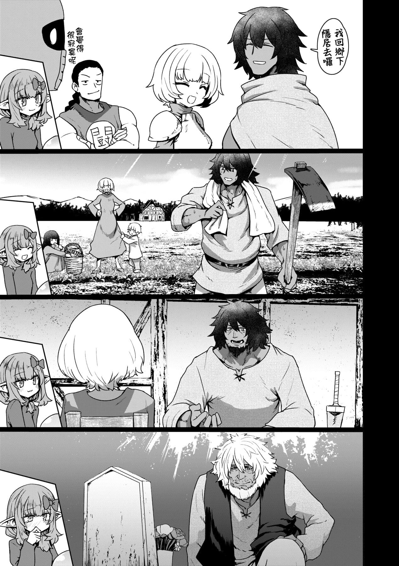 [Sumiyao] Sokuochi Loli-BBA | 即墮落蘿莉永遠娘 [Chinese] [大頭目] [Decensored] [Digital] page 92