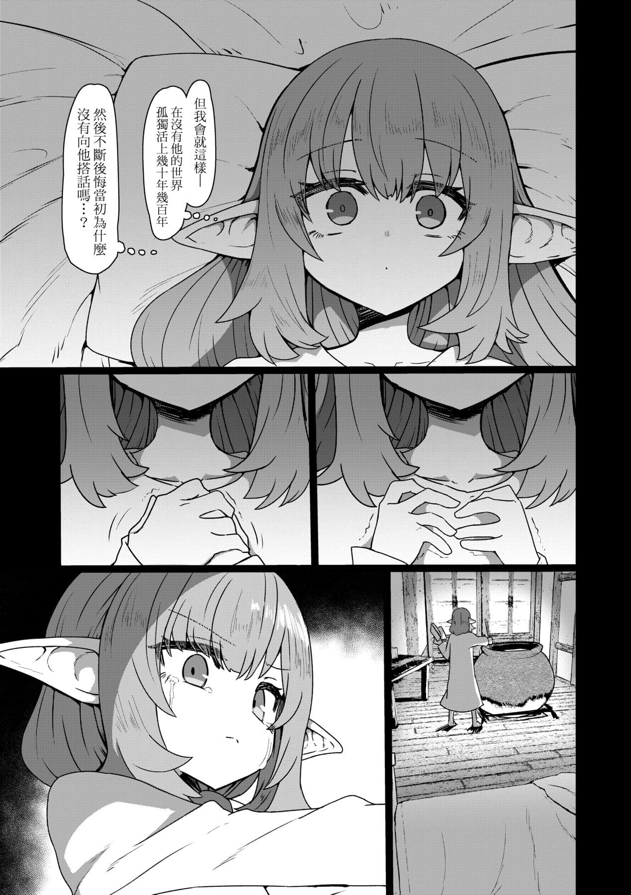 [Sumiyao] Sokuochi Loli-BBA | 即墮落蘿莉永遠娘 [Chinese] [大頭目] [Decensored] [Digital] page 94