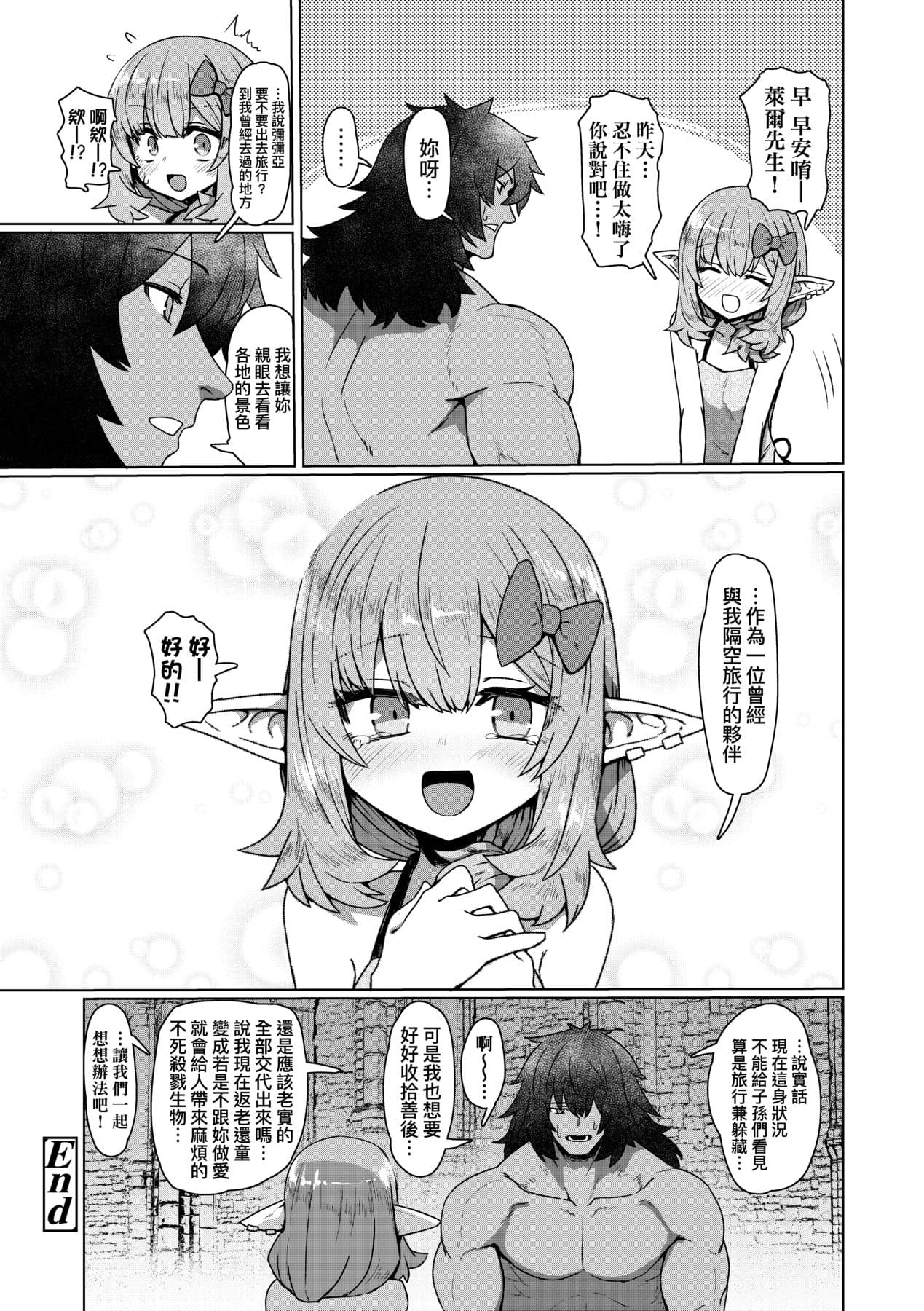 [Sumiyao] Sokuochi Loli-BBA | 即墮落蘿莉永遠娘 [Chinese] [大頭目] [Decensored] [Digital] page 96