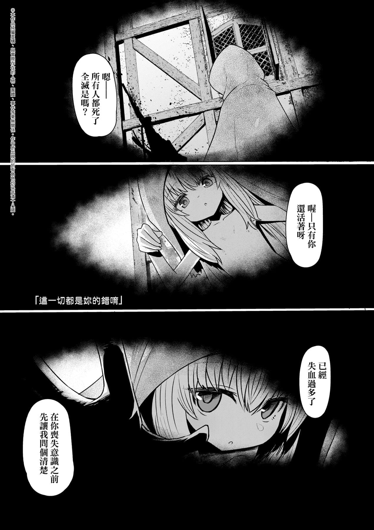 [Sumiyao] Sokuochi Loli-BBA | 即墮落蘿莉永遠娘 [Chinese] [大頭目] [Decensored] [Digital] page 98