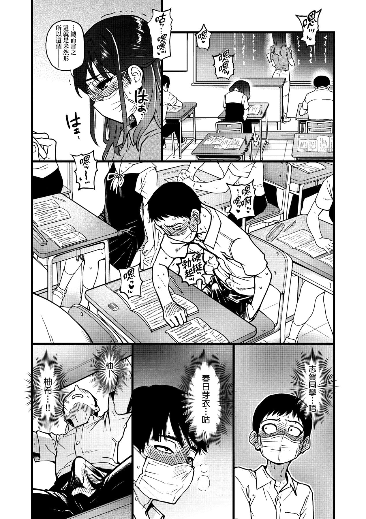 [Shiwasu no Okina] Boku no Seieki de Honpuku Kaiyu!! | 靠我的精液本復快癒!! [Chinese] [Decensored] [Digital] page 106