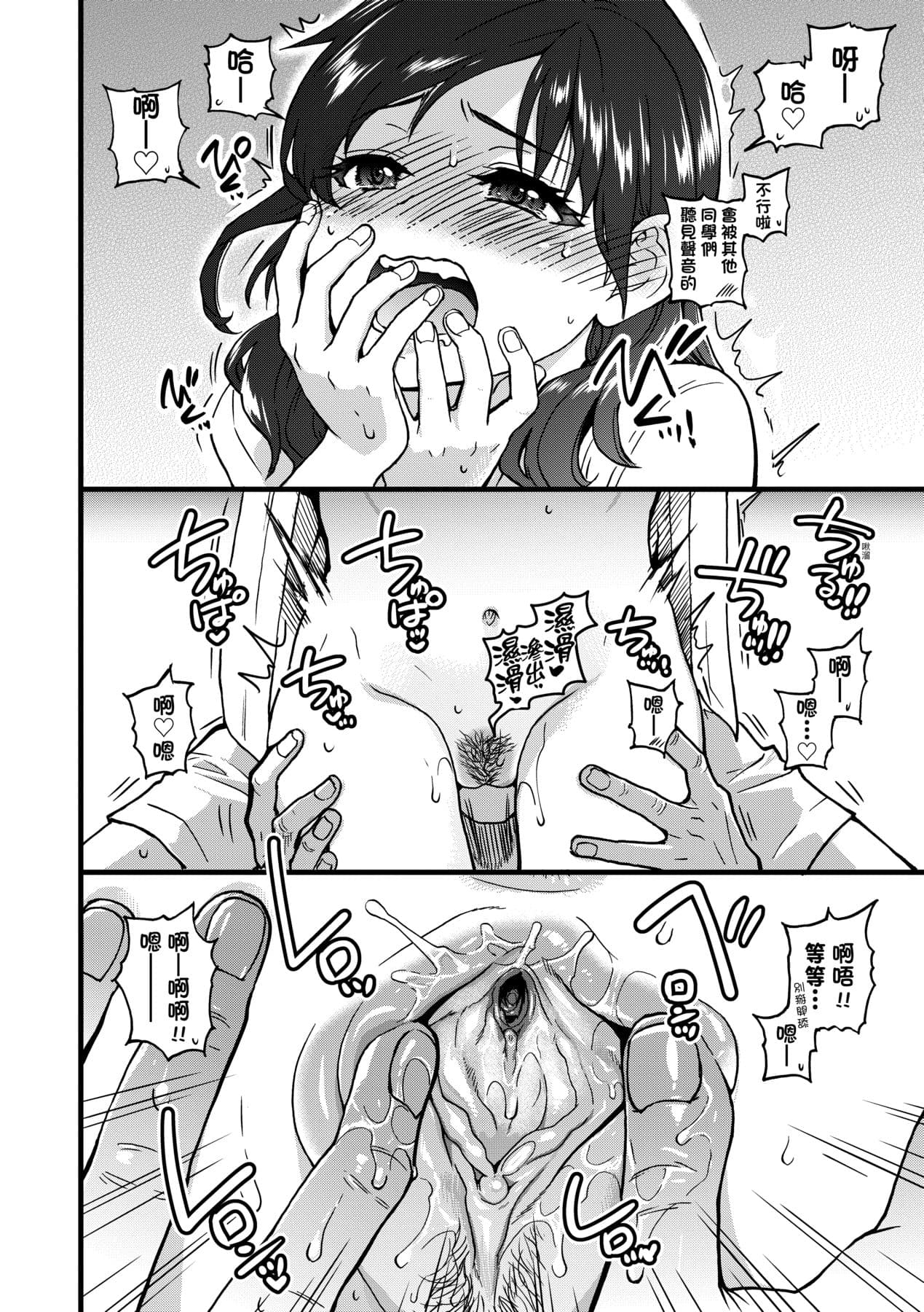 [Shiwasu no Okina] Boku no Seieki de Honpuku Kaiyu!! | 靠我的精液本復快癒!! [Chinese] [Decensored] [Digital] page 107