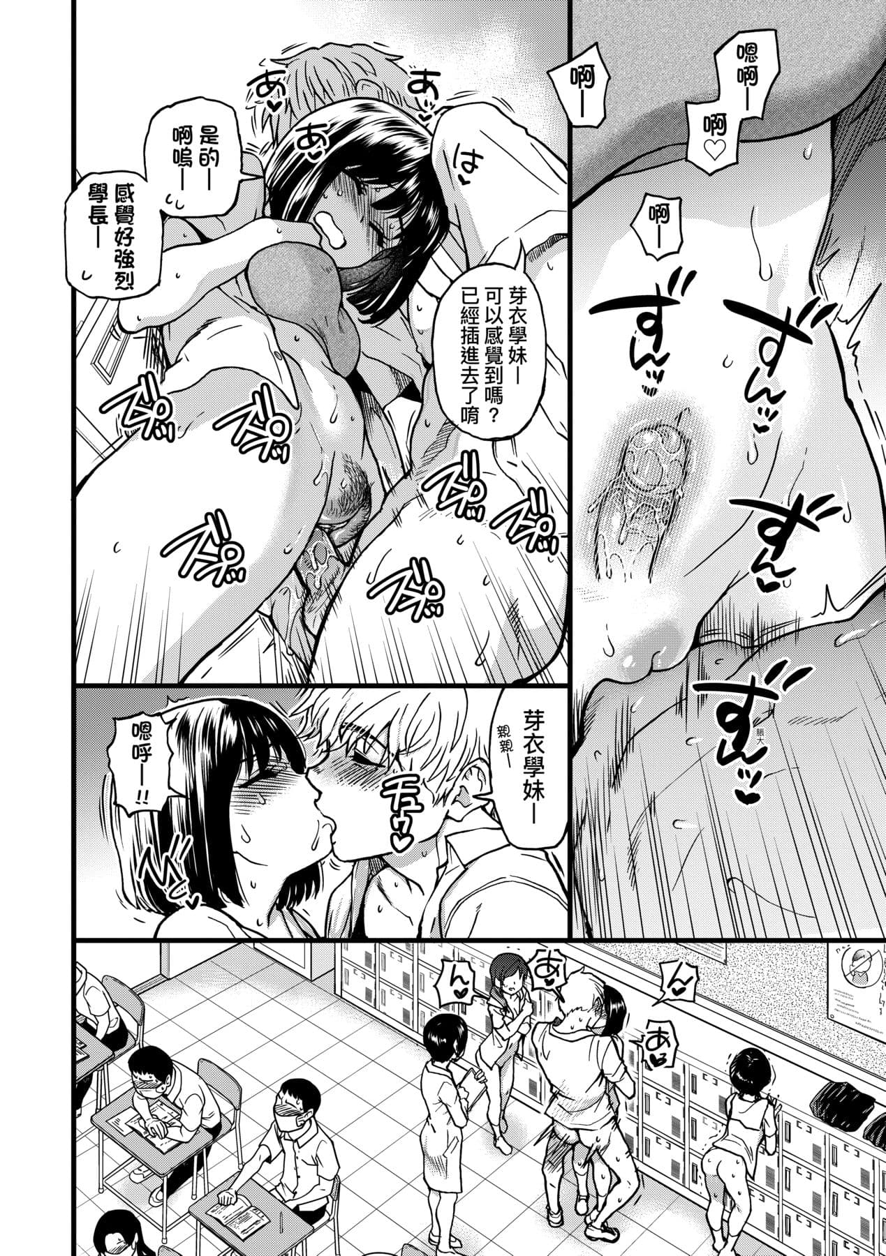 [Shiwasu no Okina] Boku no Seieki de Honpuku Kaiyu!! | 靠我的精液本復快癒!! [Chinese] [Decensored] [Digital] page 119