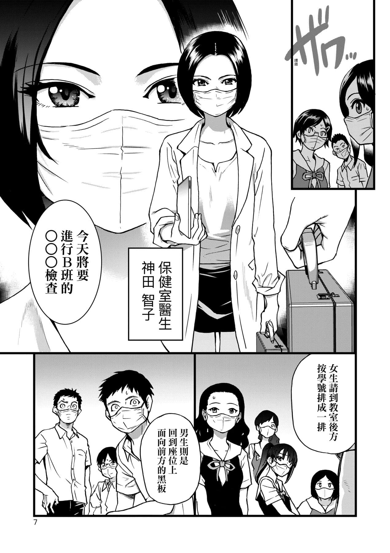 [Shiwasu no Okina] Boku no Seieki de Honpuku Kaiyu!! | 靠我的精液本復快癒!! [Chinese] [Decensored] [Digital] page 12