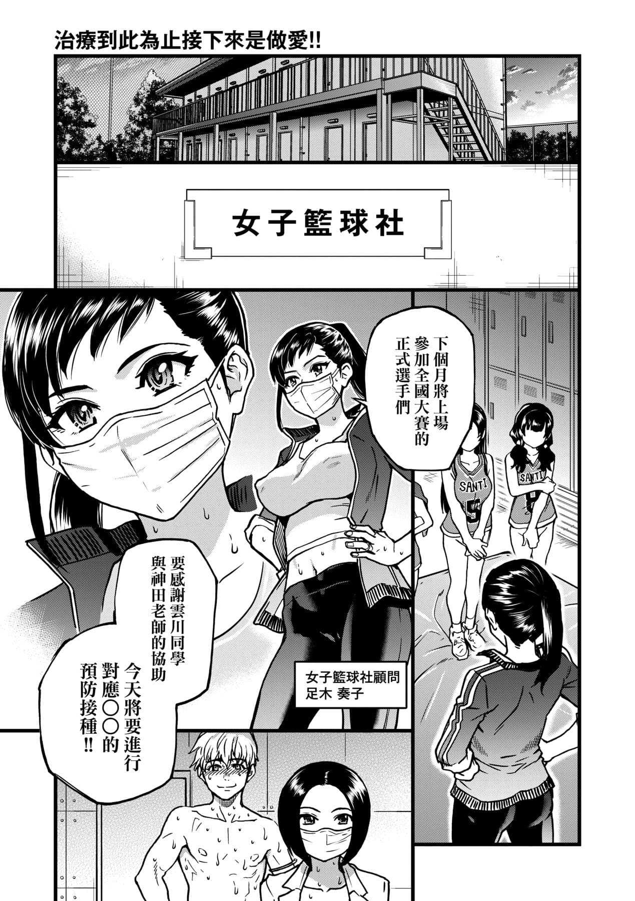 [Shiwasu no Okina] Boku no Seieki de Honpuku Kaiyu!! | 靠我的精液本復快癒!! [Chinese] [Decensored] [Digital] page 132